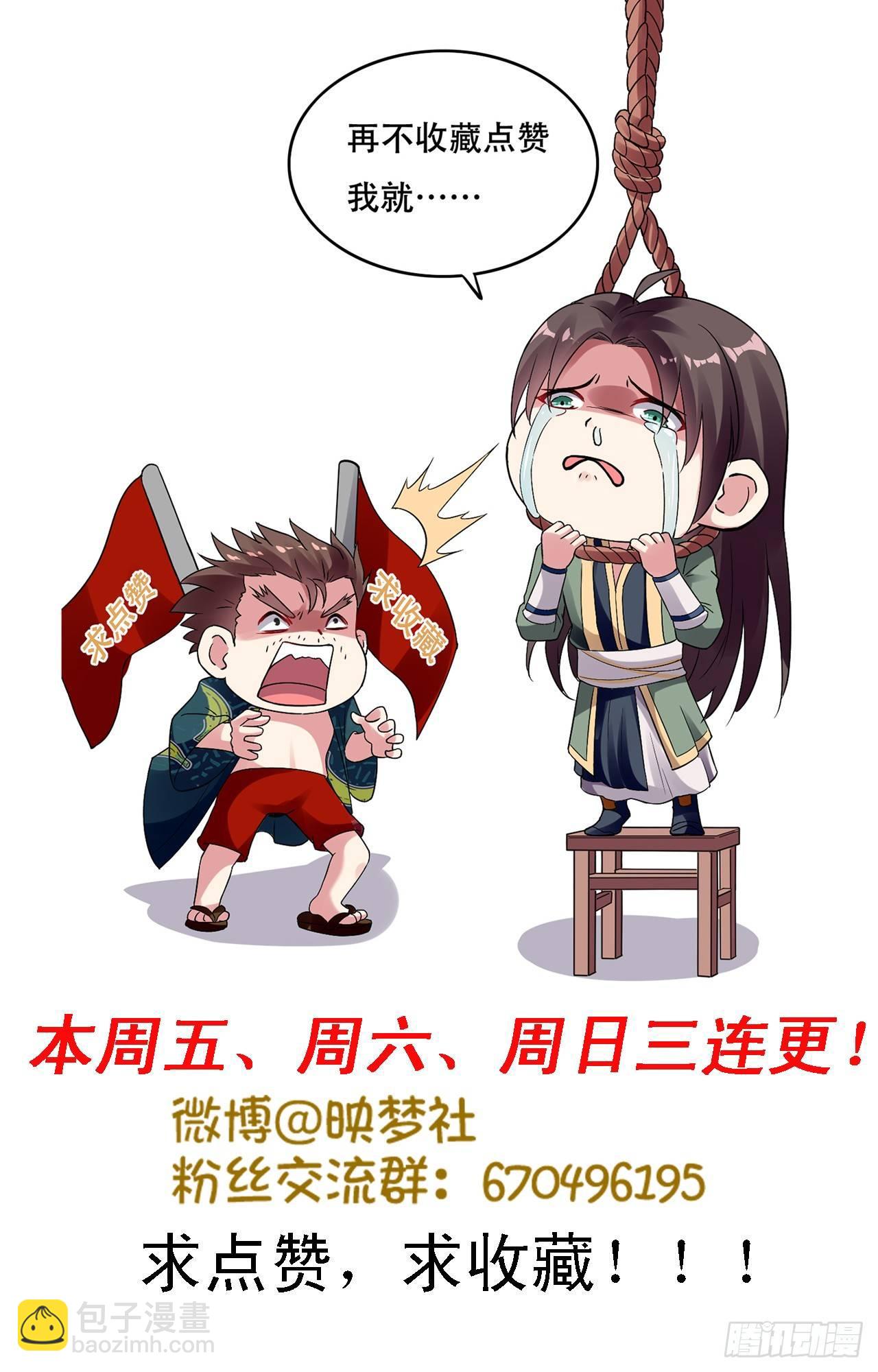 寻找功法-第4话