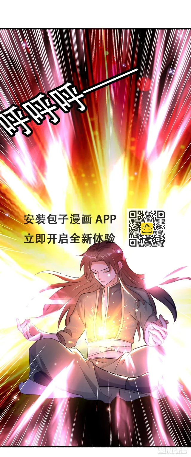 寻找功法-第4话