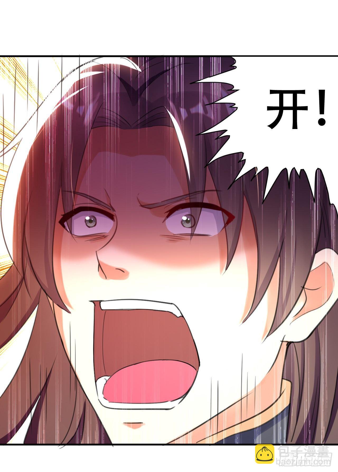 寻找功法-第4话