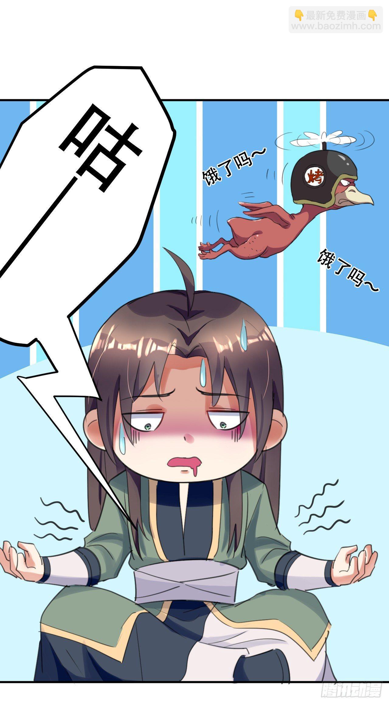 寻找功法-第4话