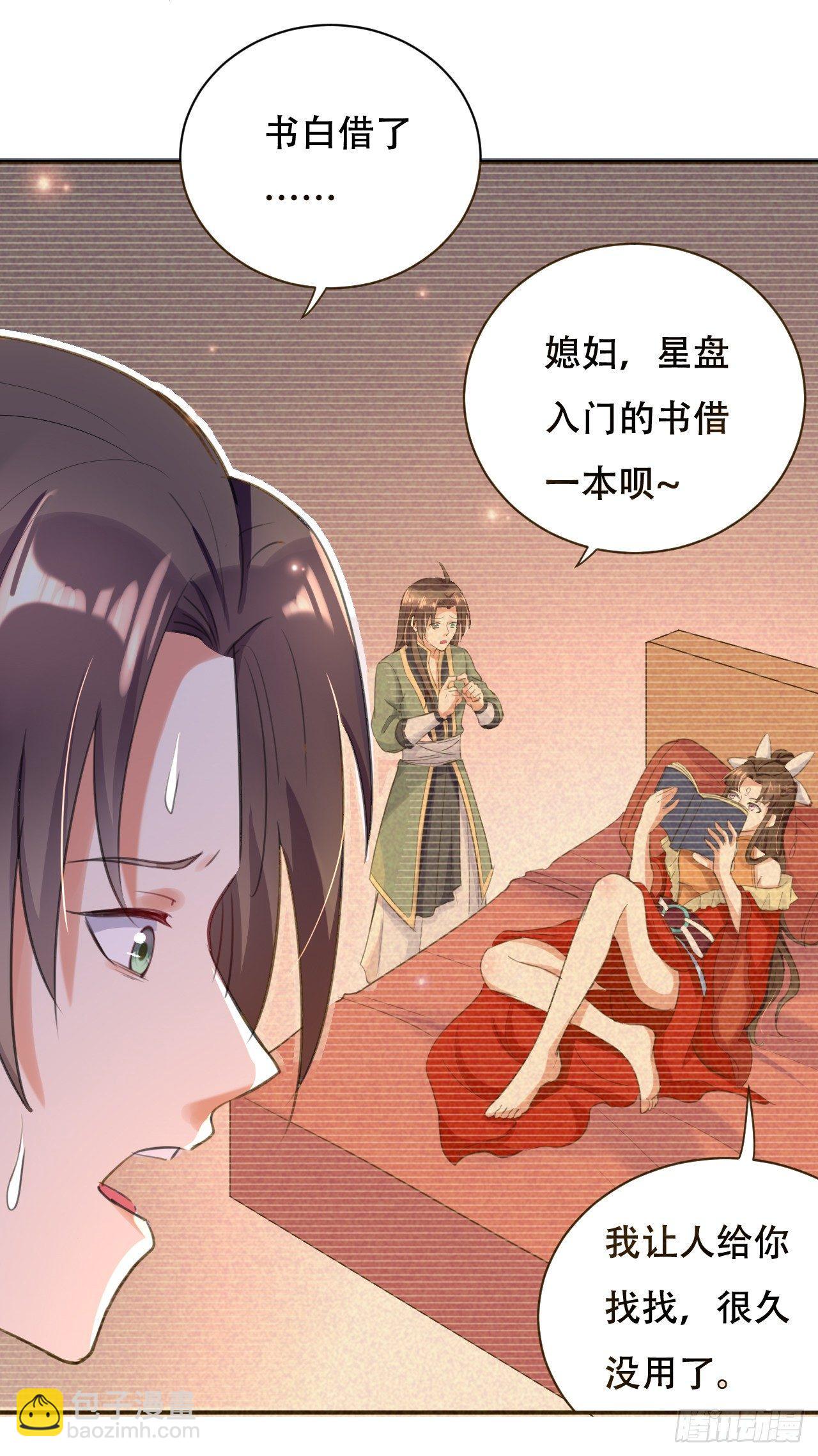 寻找功法-第4话