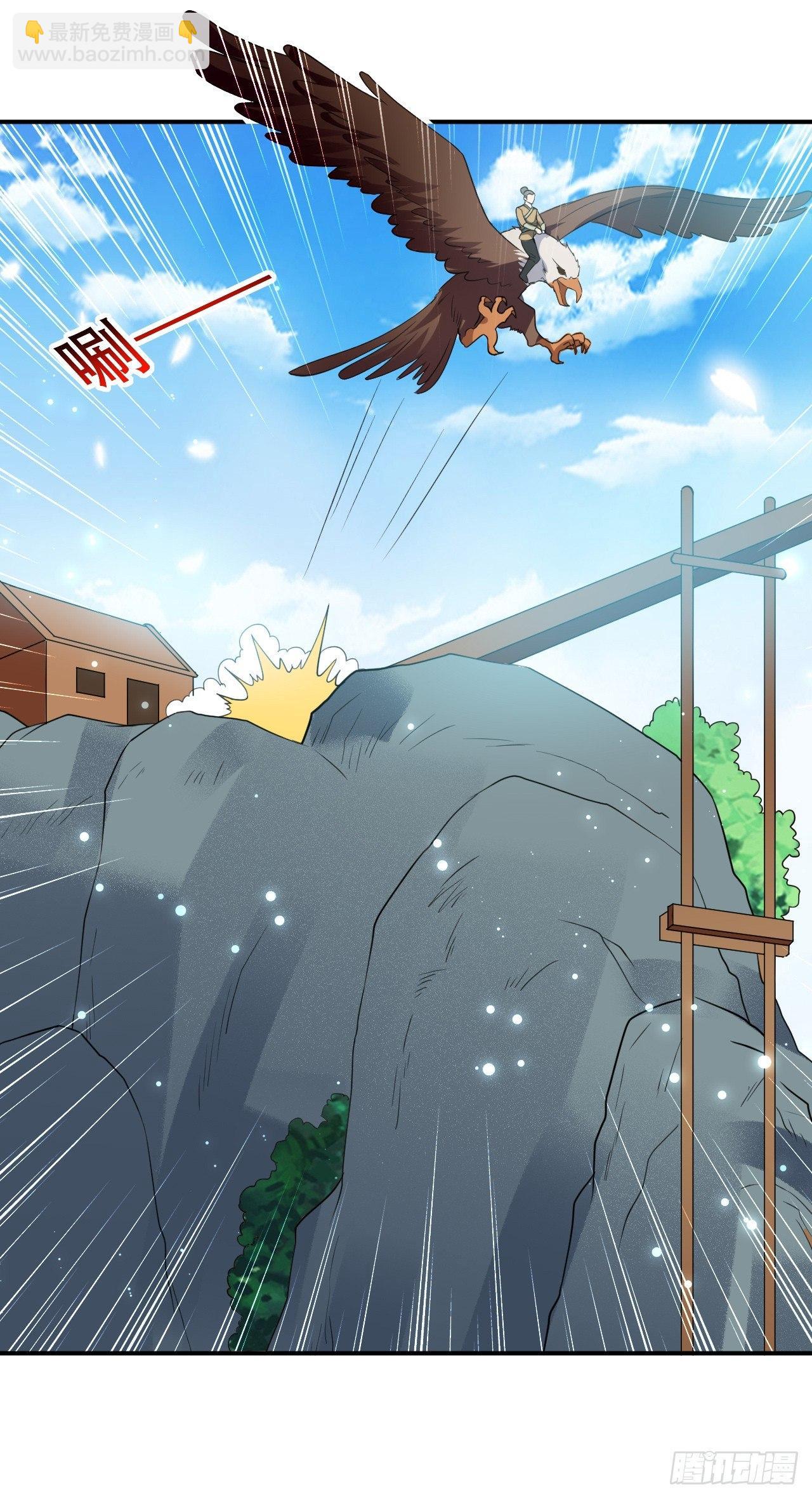 农村包围城市-第32话