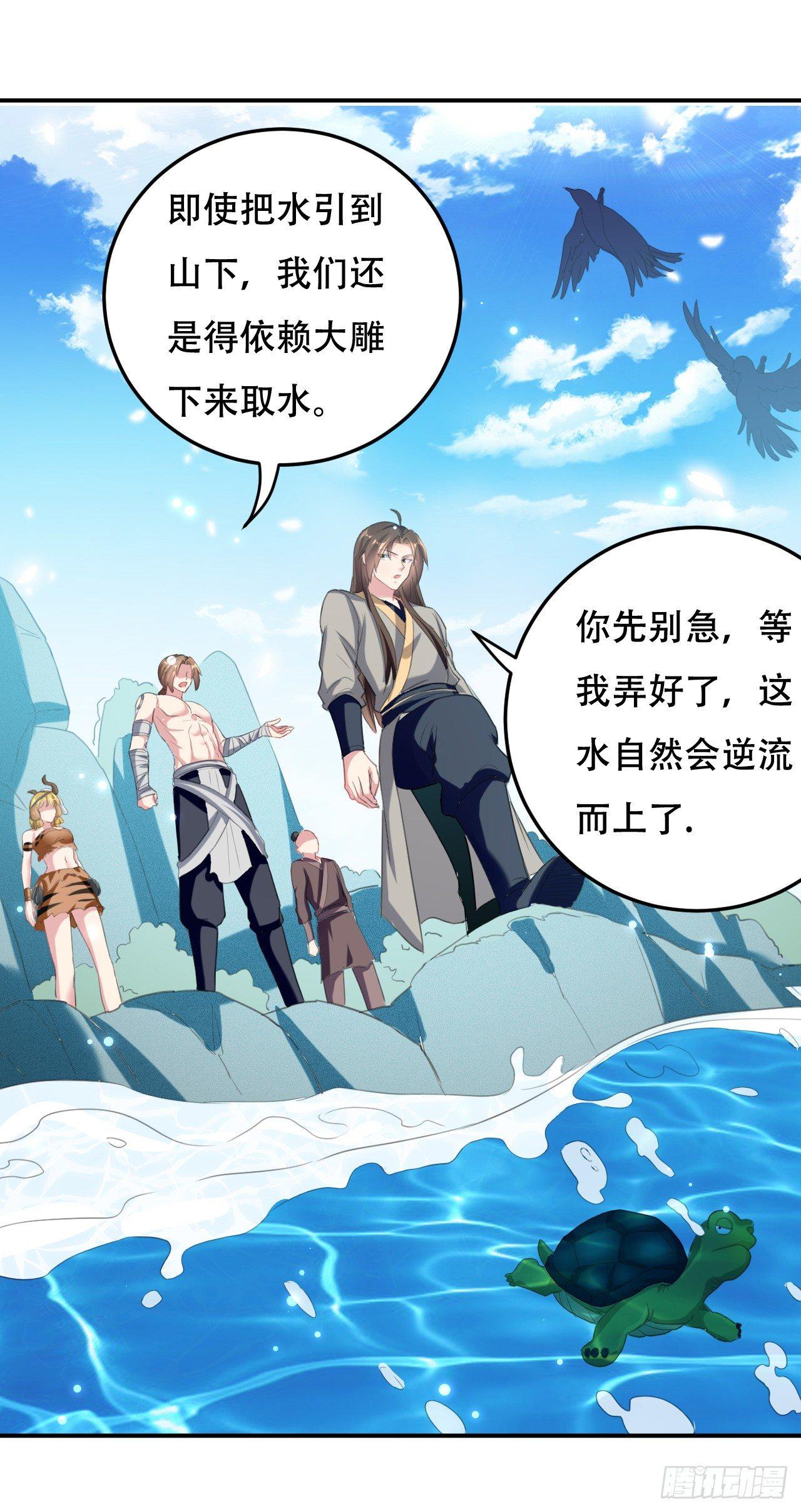 农村包围城市-第32话