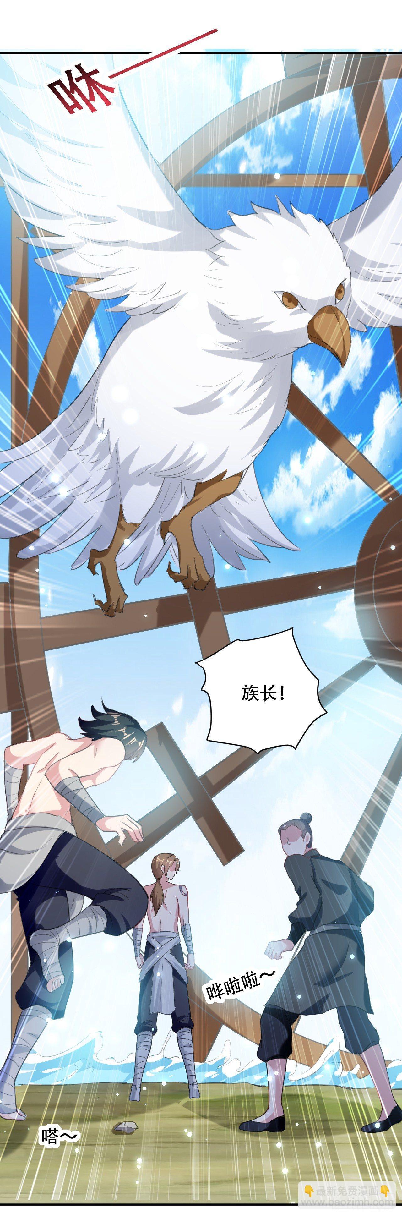 农村包围城市-第32话