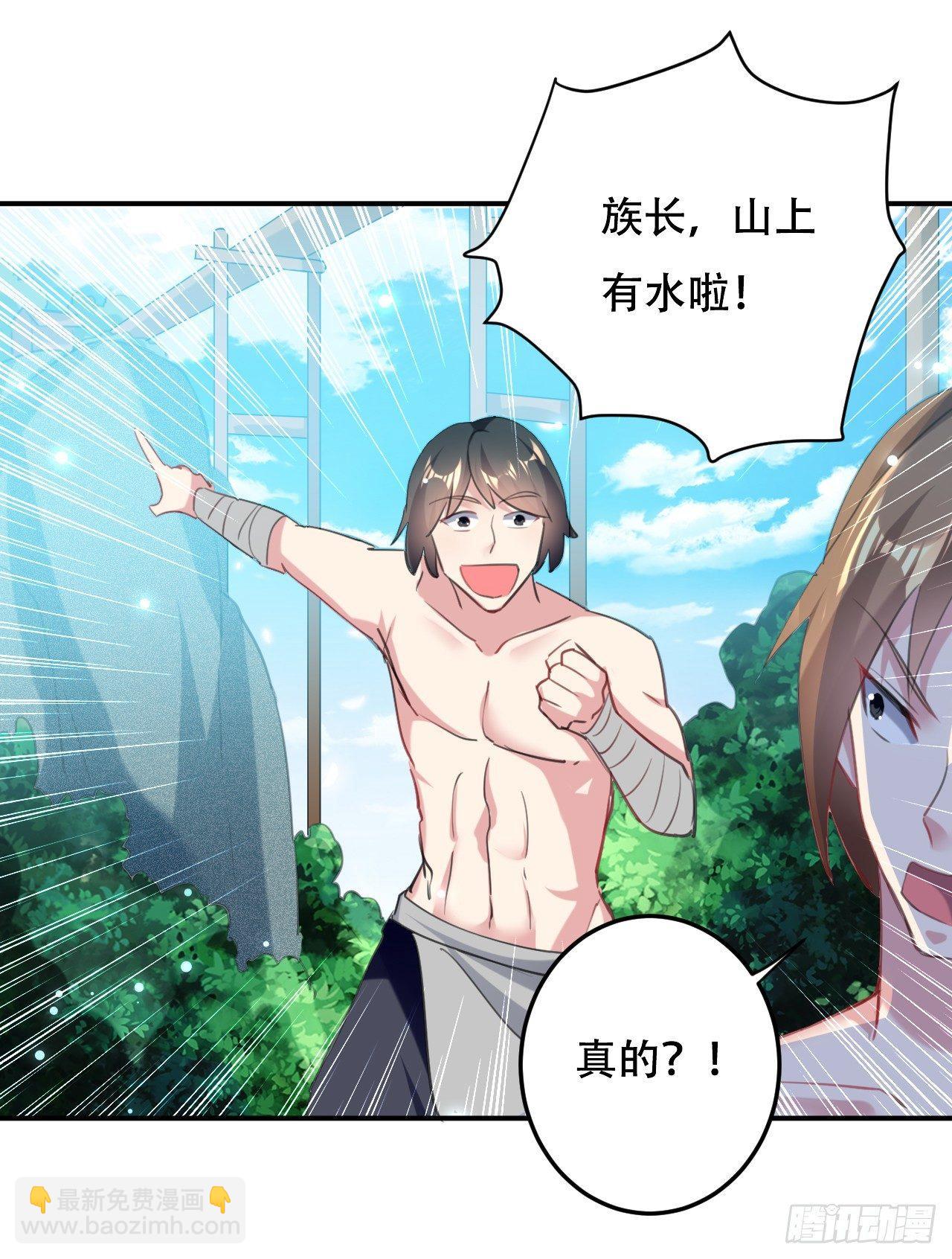 农村包围城市-第32话