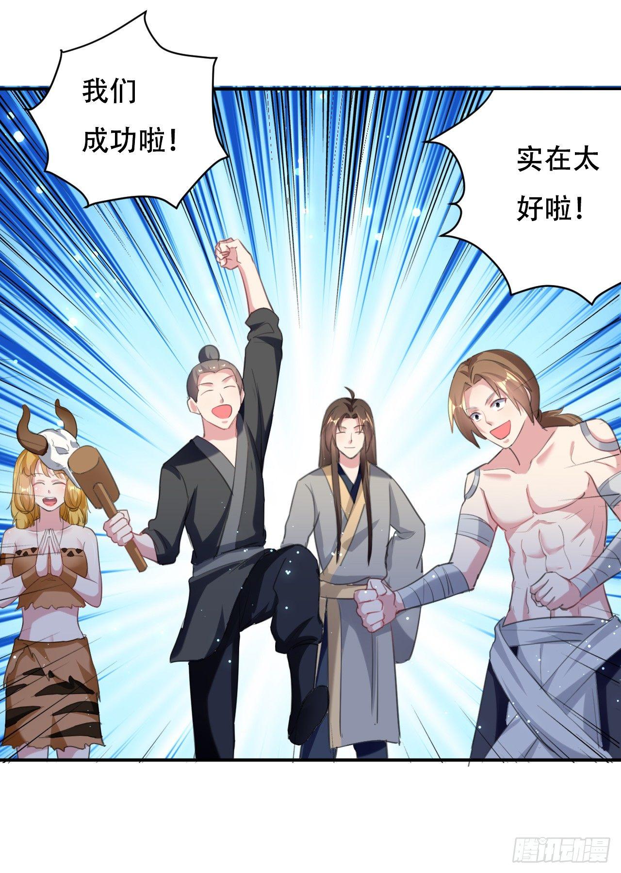 农村包围城市-第32话