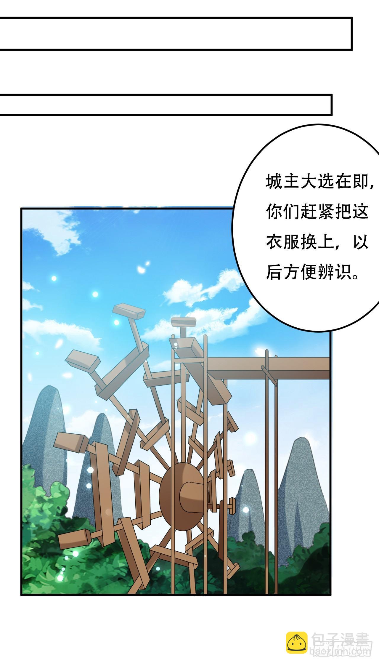 农村包围城市-第32话