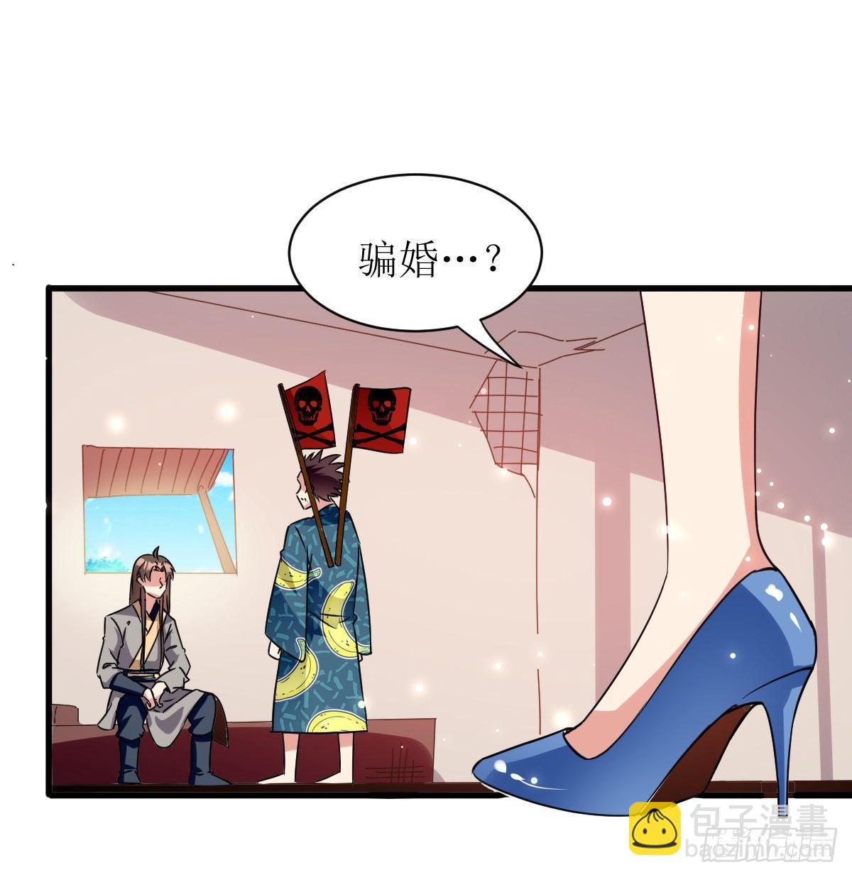 修仙不要钱的吗？-第34话