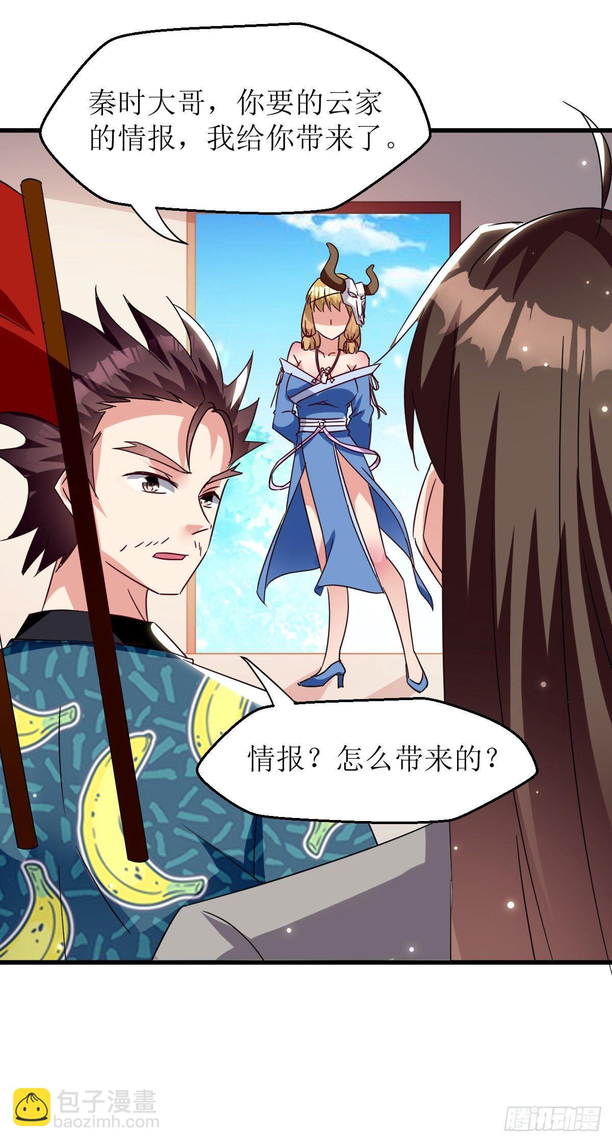 修仙不要钱的吗？-第34话