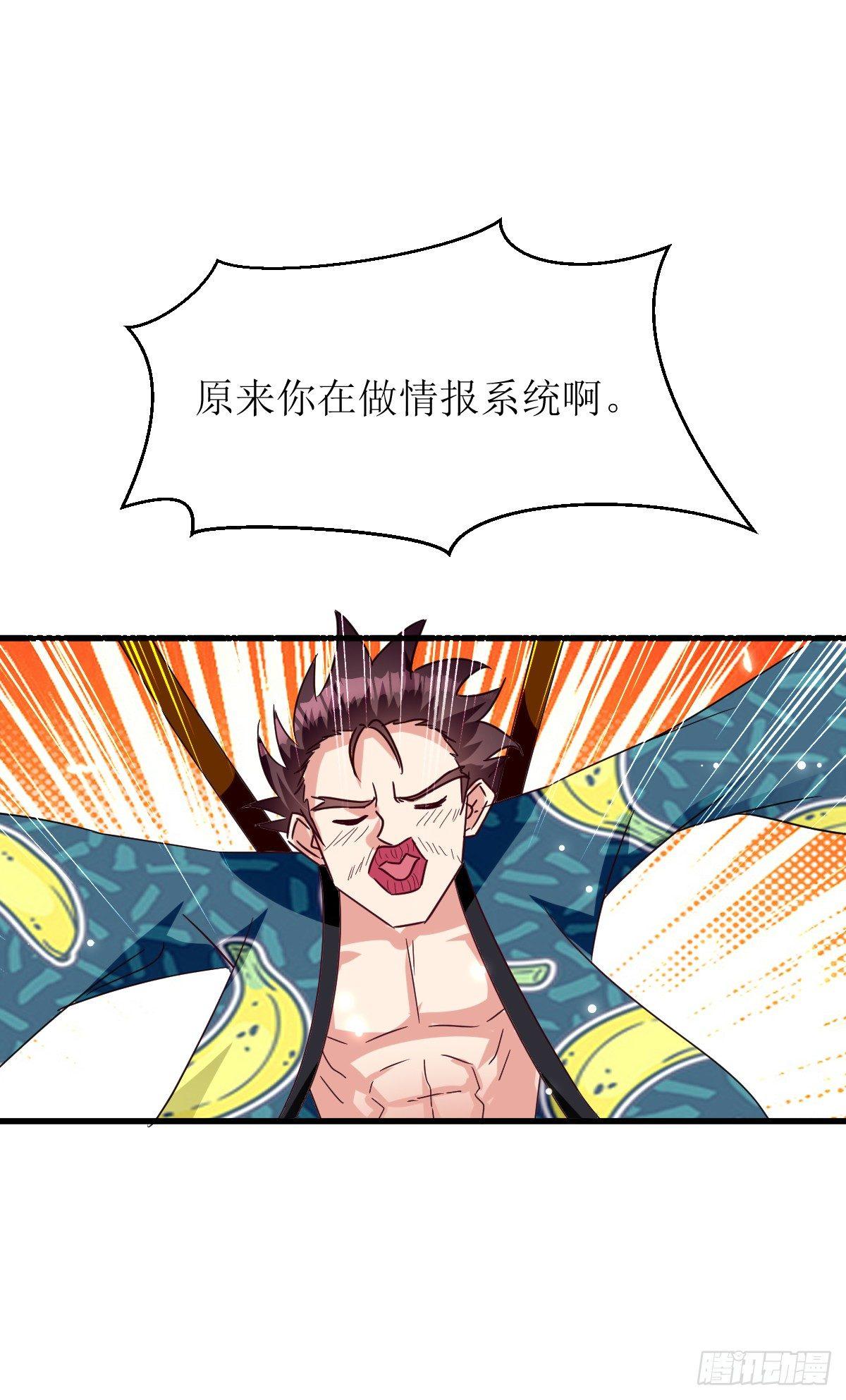 修仙不要钱的吗？-第34话