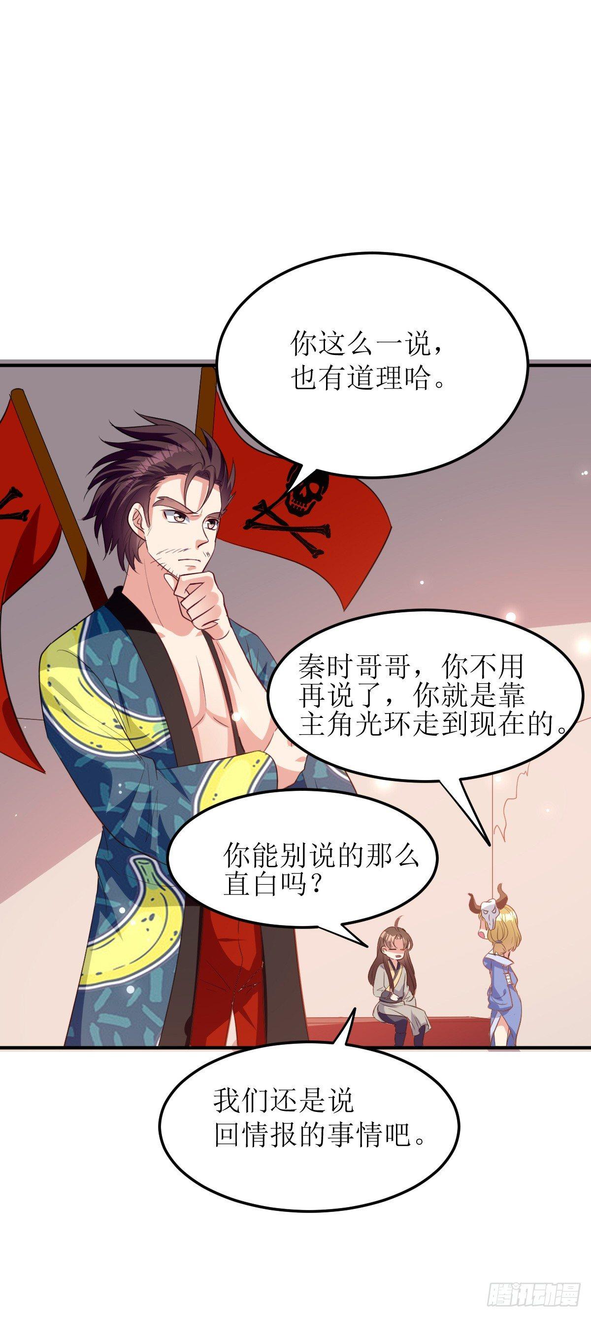 修仙不要钱的吗？-第34话