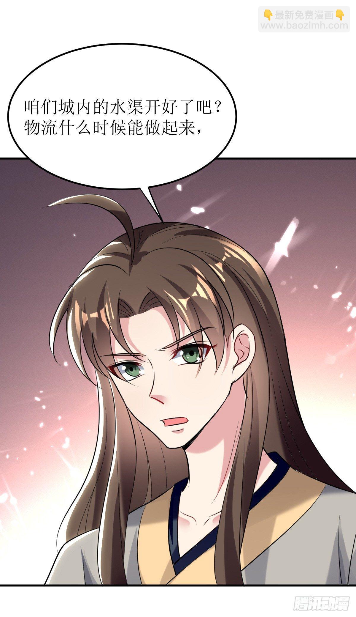 修仙不要钱的吗？-第34话