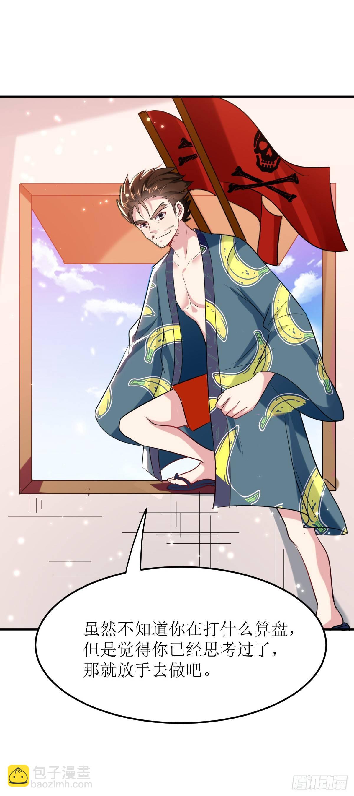 修仙不要钱的吗？-第34话