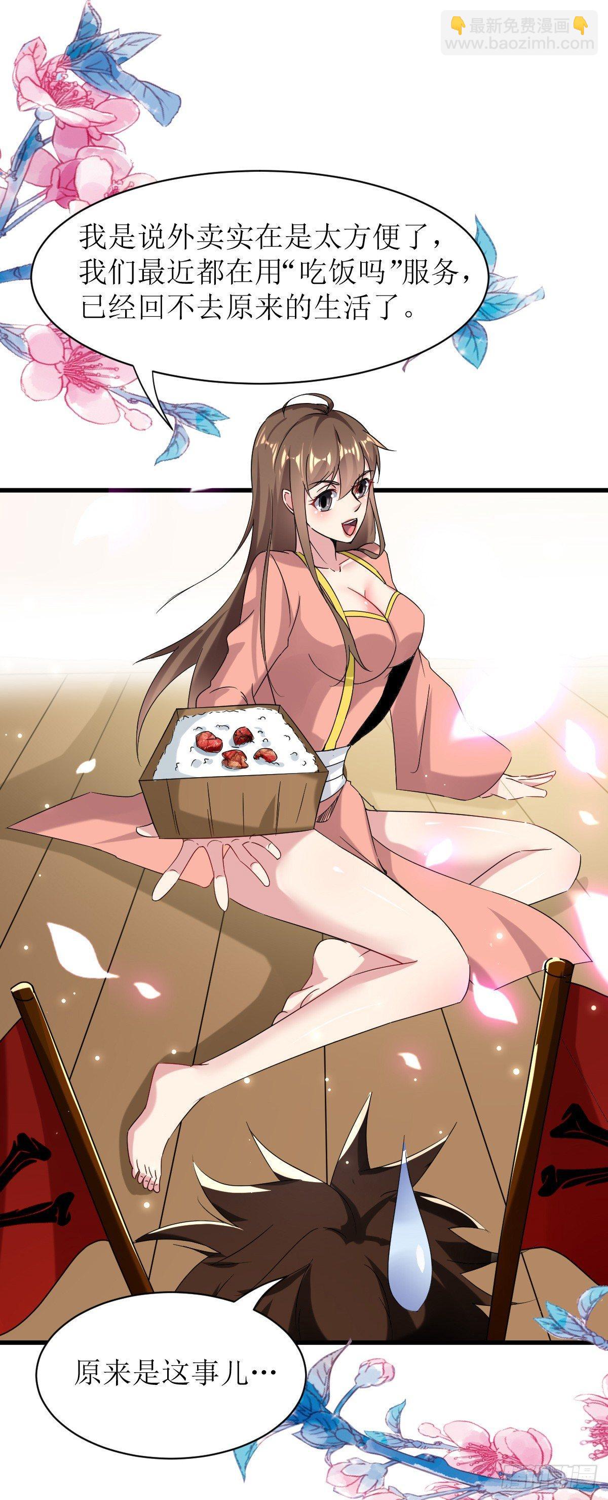 修仙不要钱的吗？-第34话