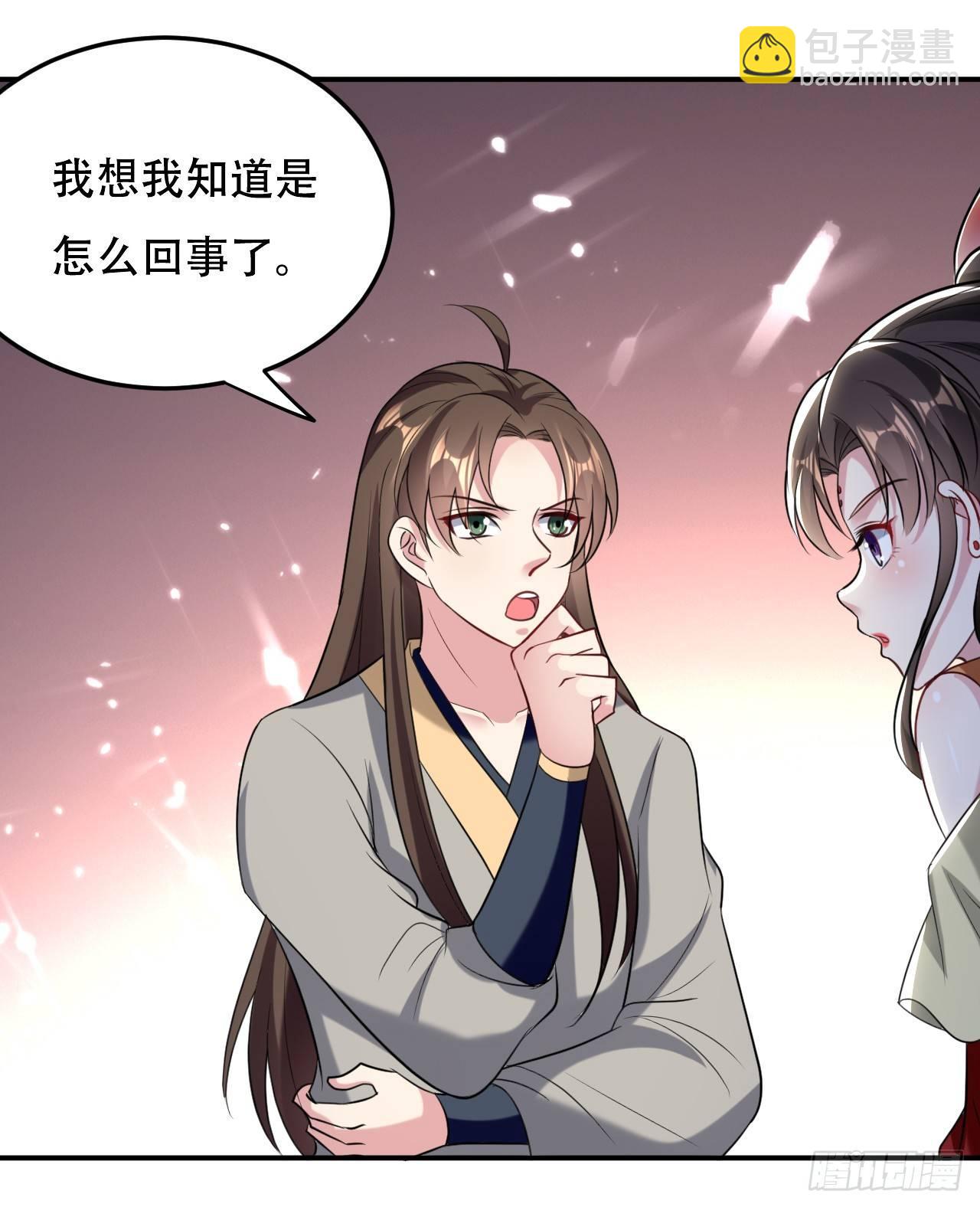 学怪鲁本尾-第36话