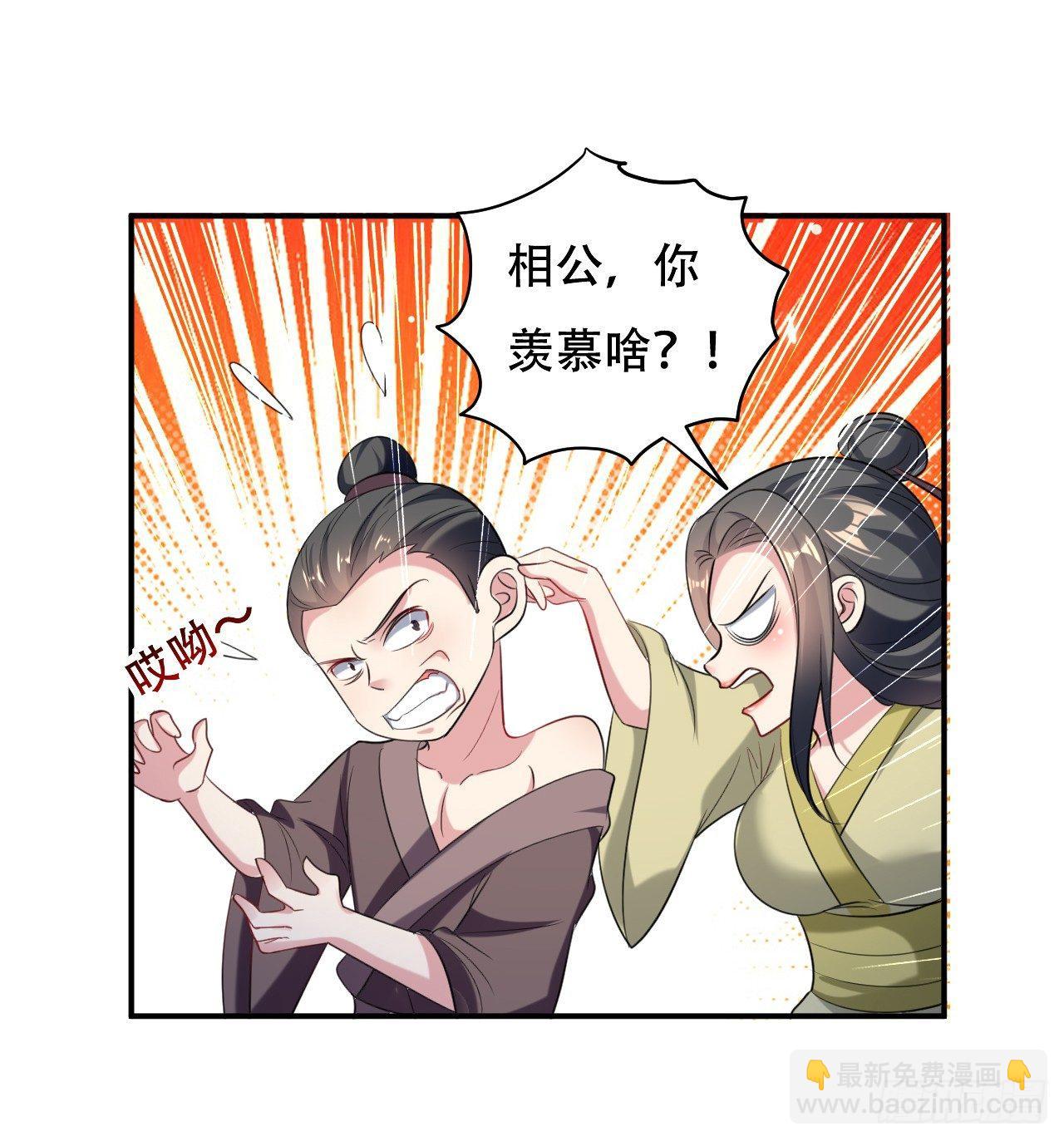 学怪鲁本尾-第36话