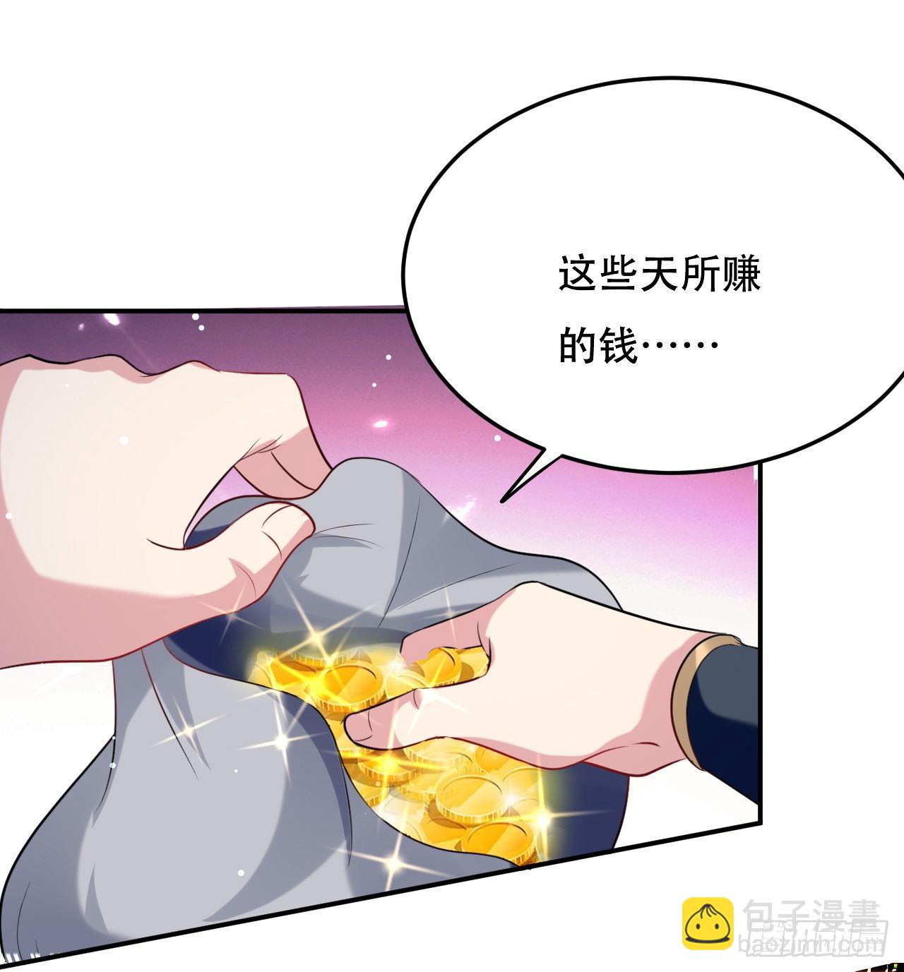 学怪鲁本尾-第36话