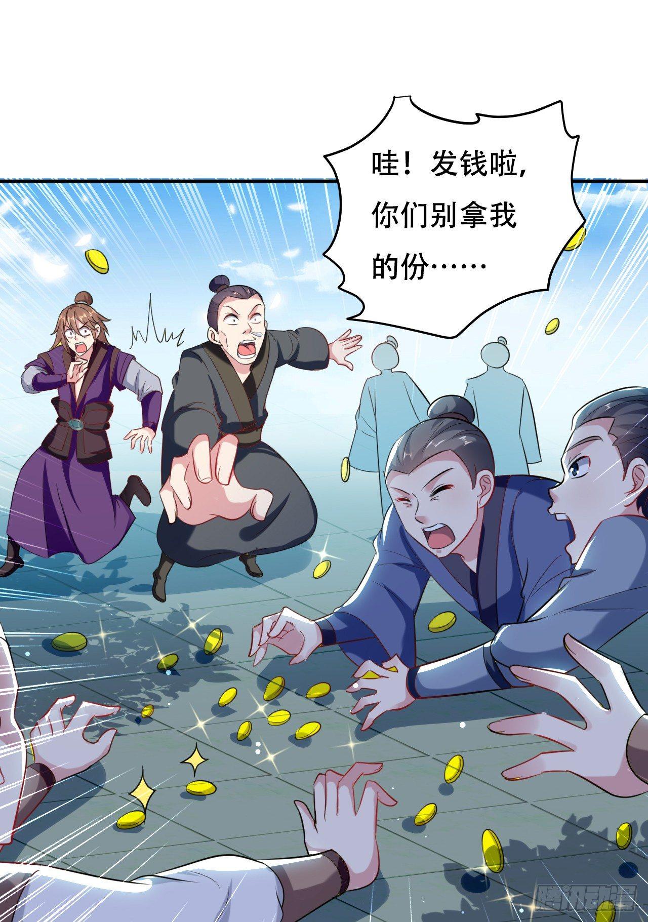 学怪鲁本尾-第36话