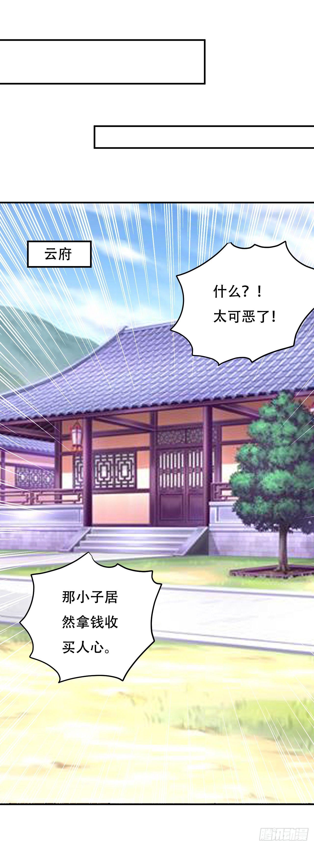 学怪鲁本尾-第36话