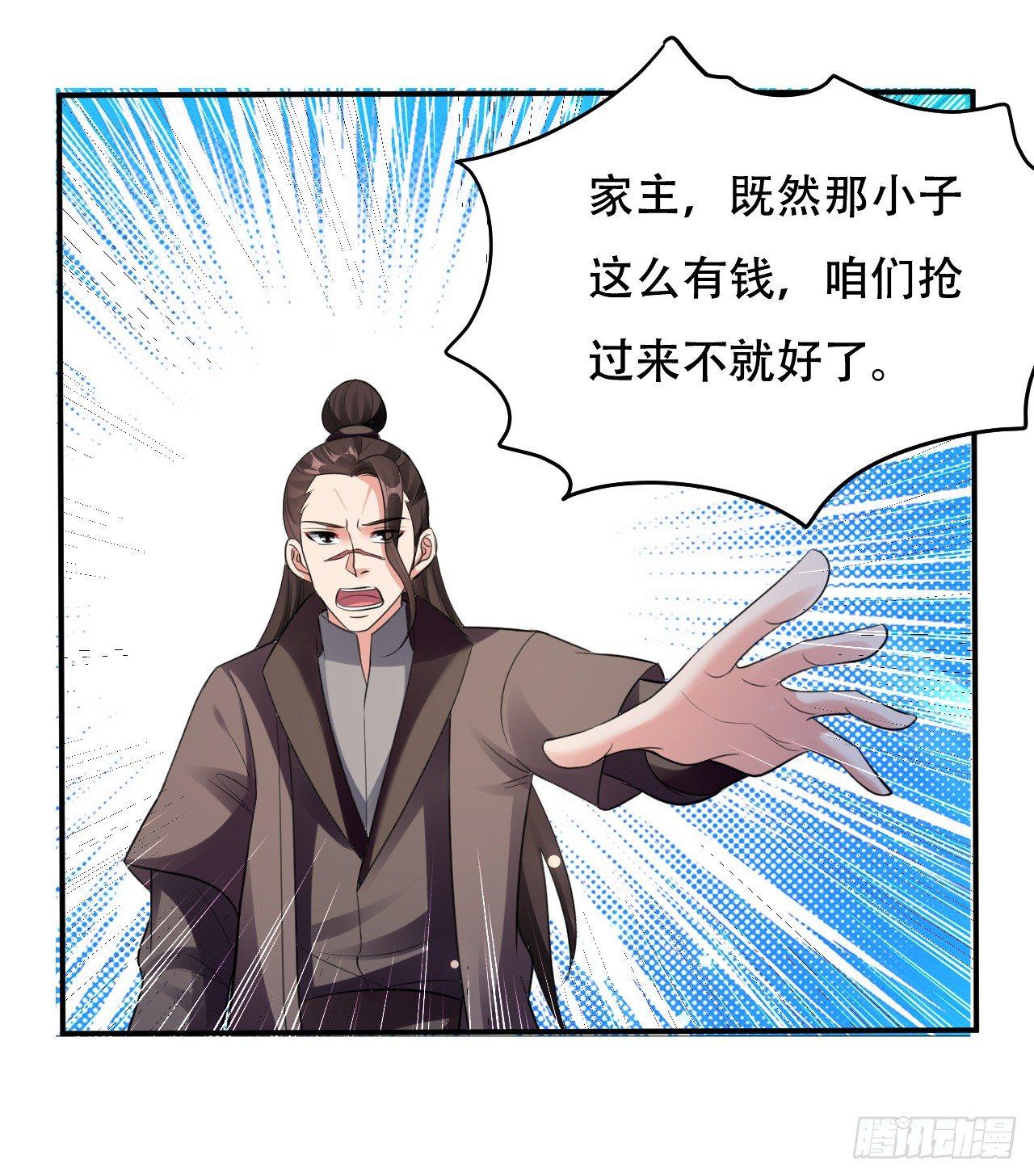 学怪鲁本尾-第36话