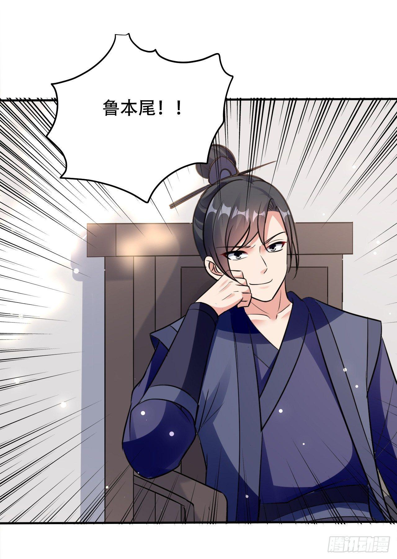 学怪鲁本尾-第36话