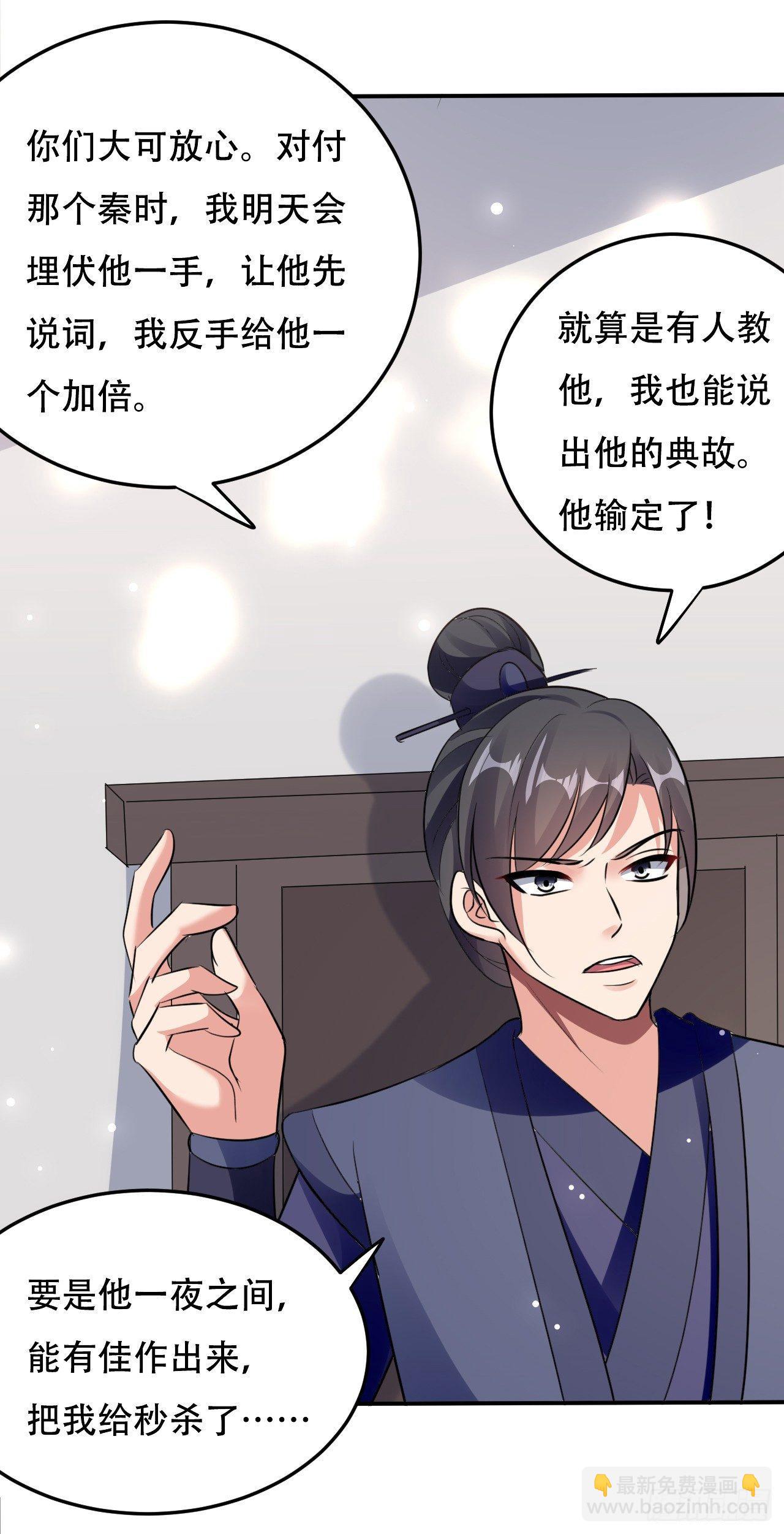 学怪鲁本尾-第36话