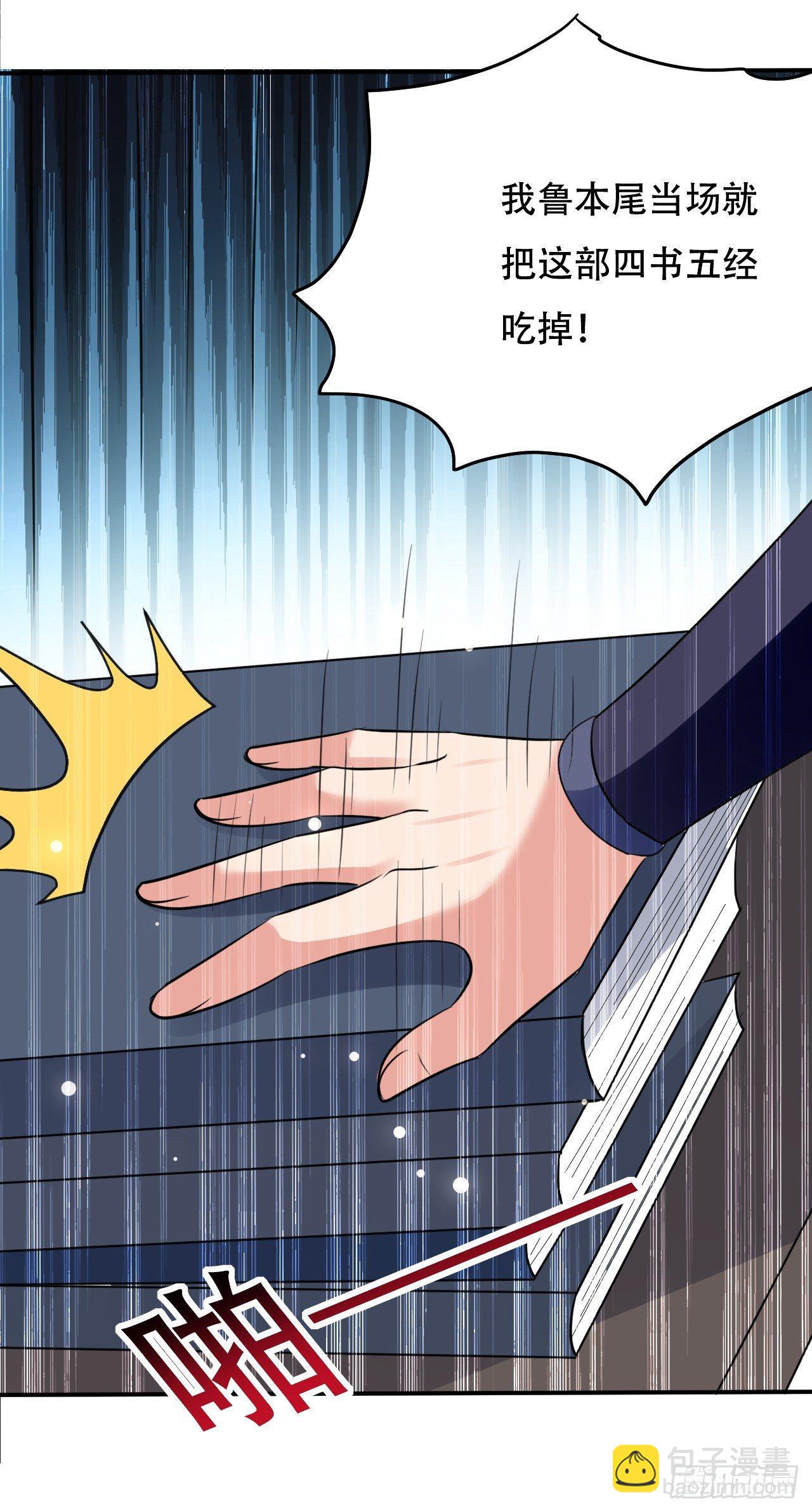 学怪鲁本尾-第36话