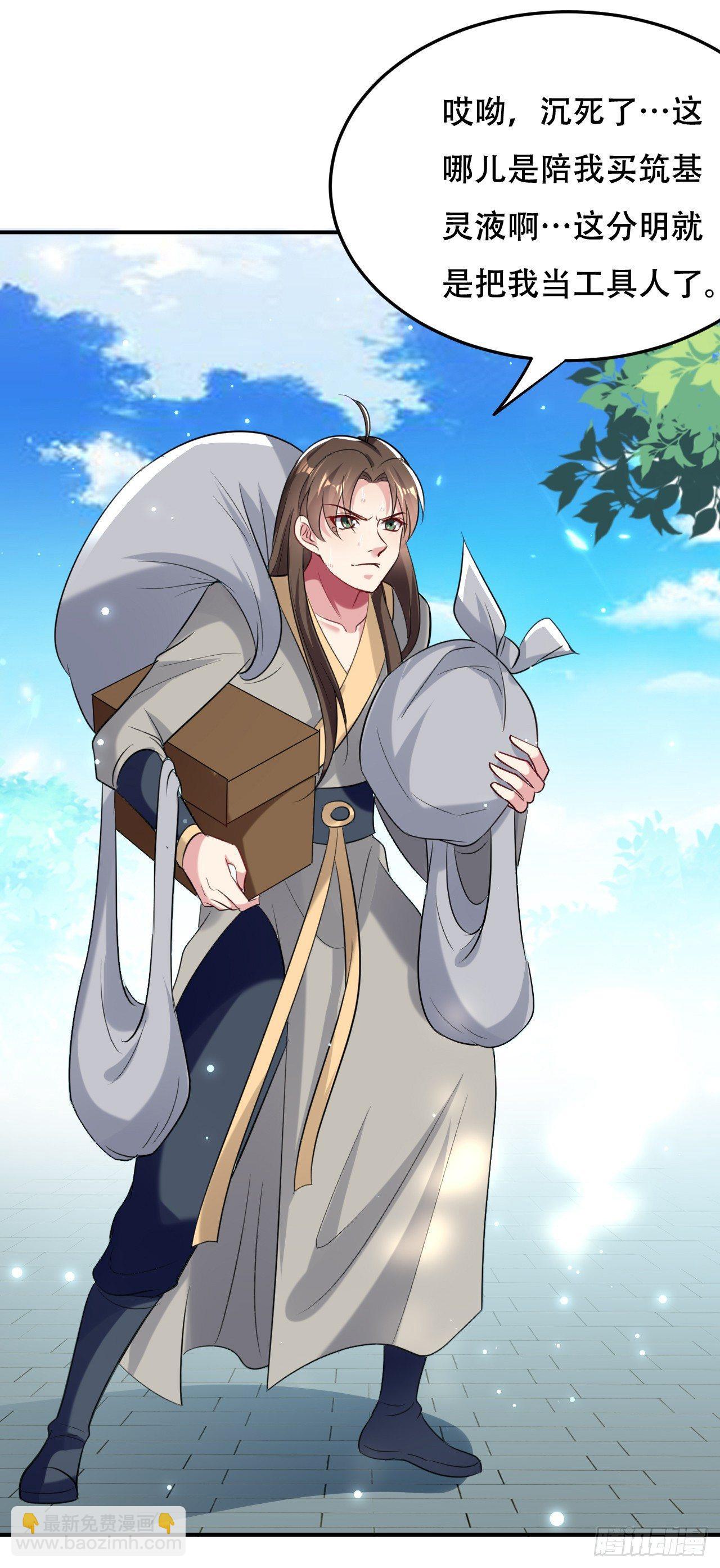 学怪鲁本尾-第36话