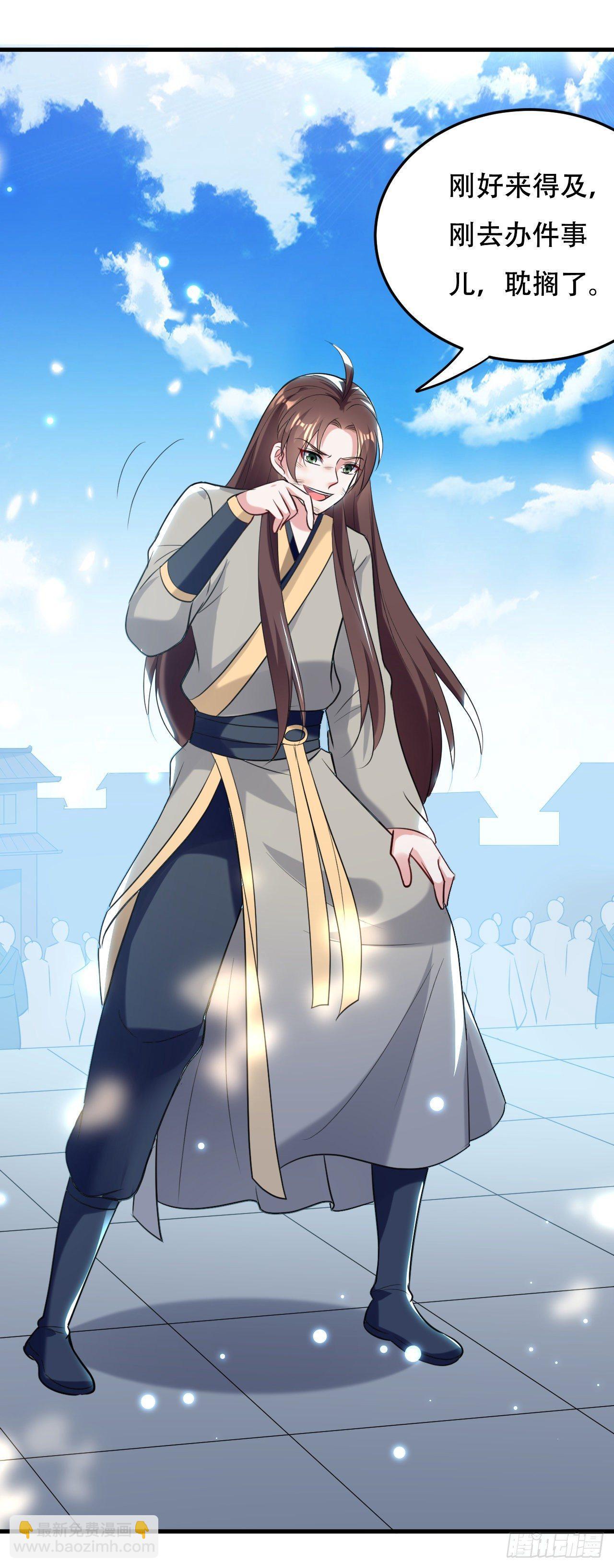 城主大选，全体起立！-第38话