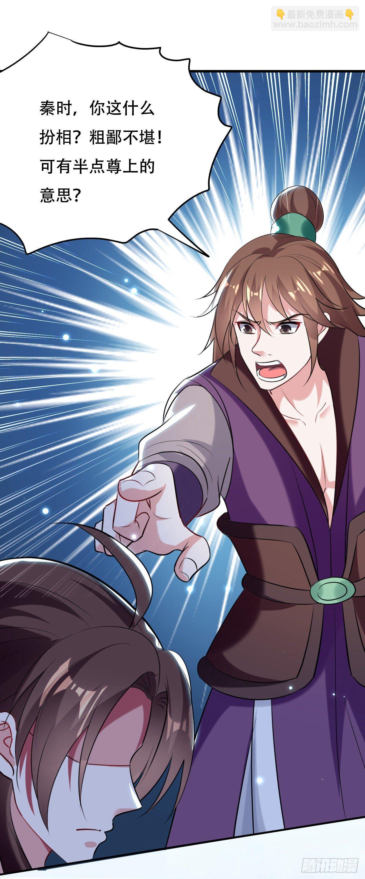 城主大选，全体起立！-第38话