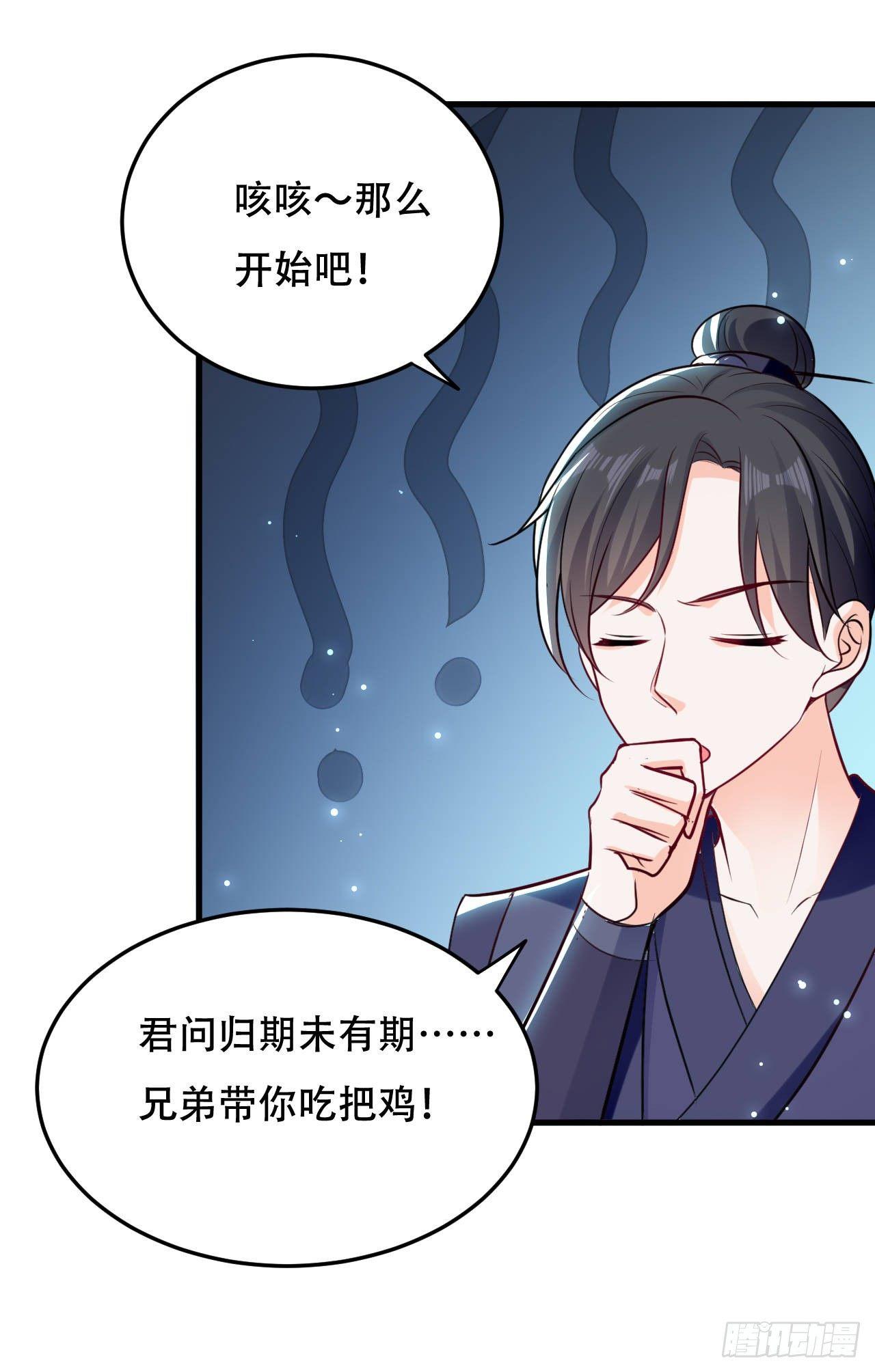 城主大选，全体起立！-第38话