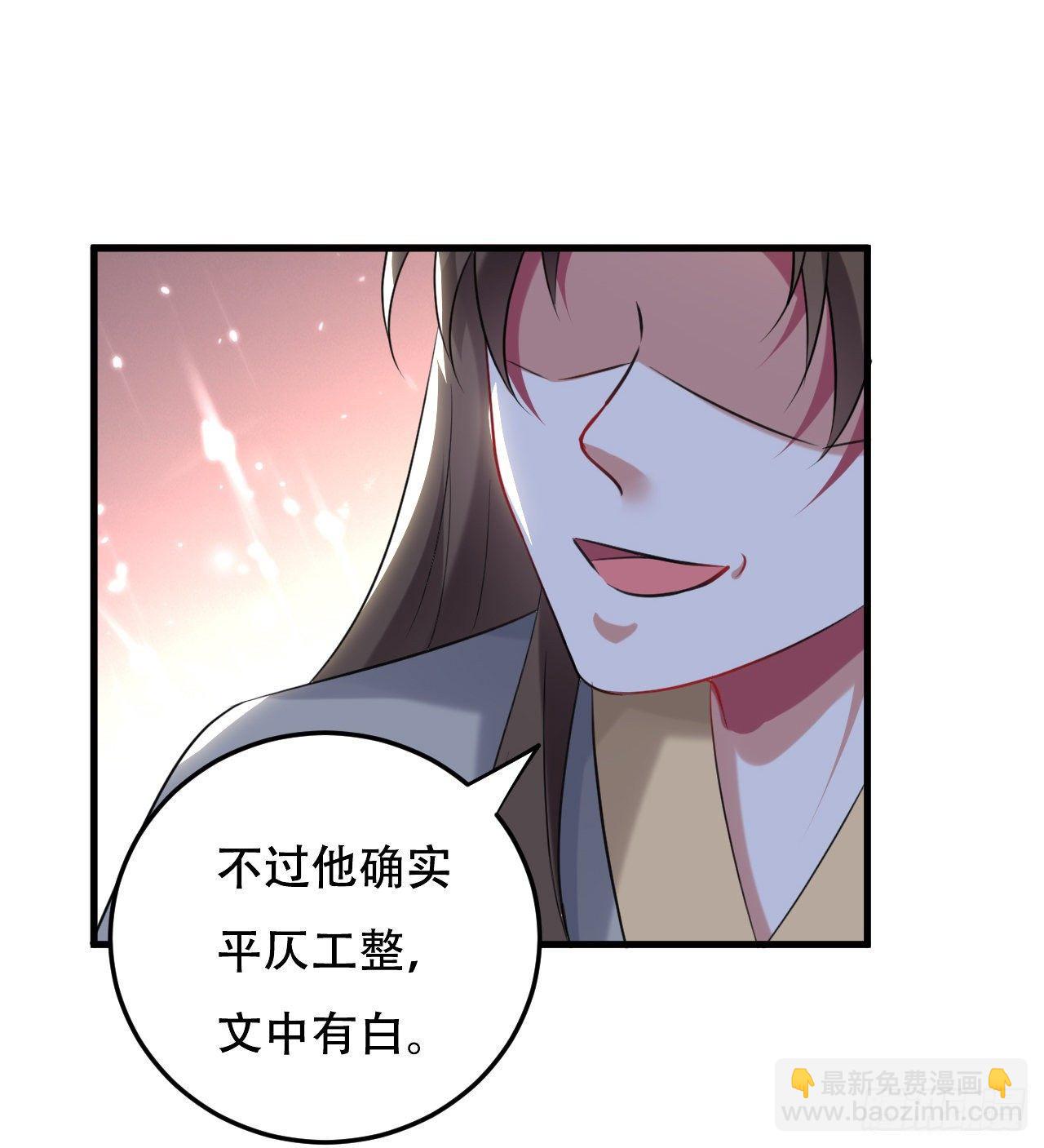 城主大选，全体起立！-第38话