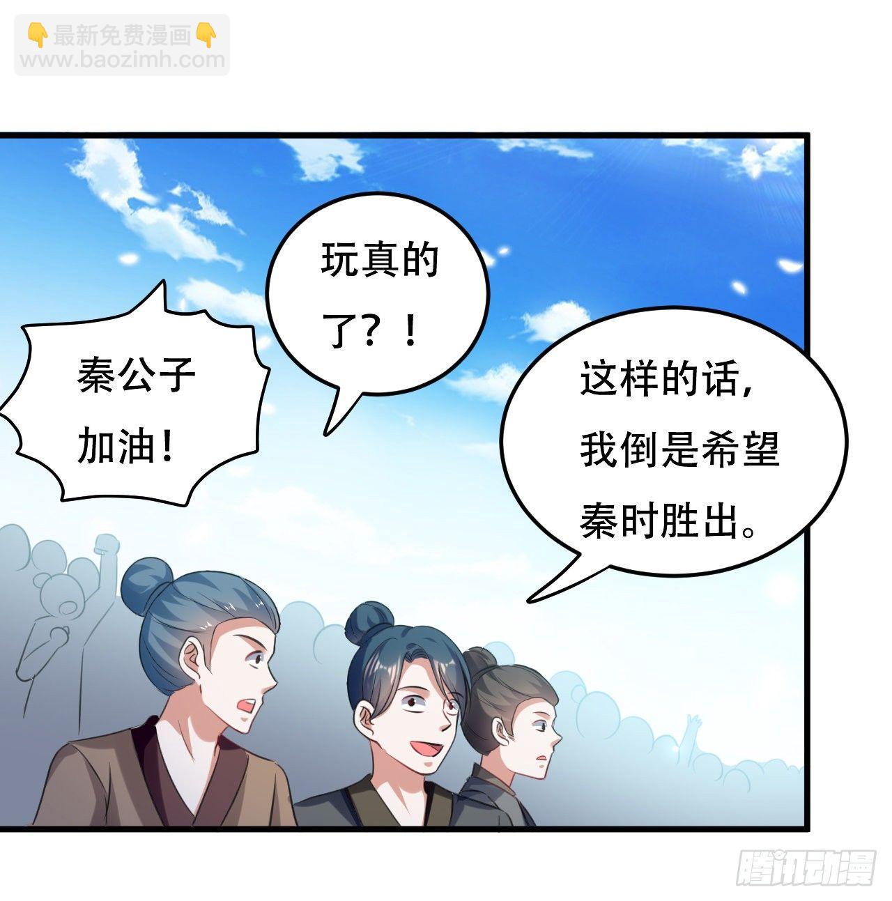 城主大选，全体起立！-第38话