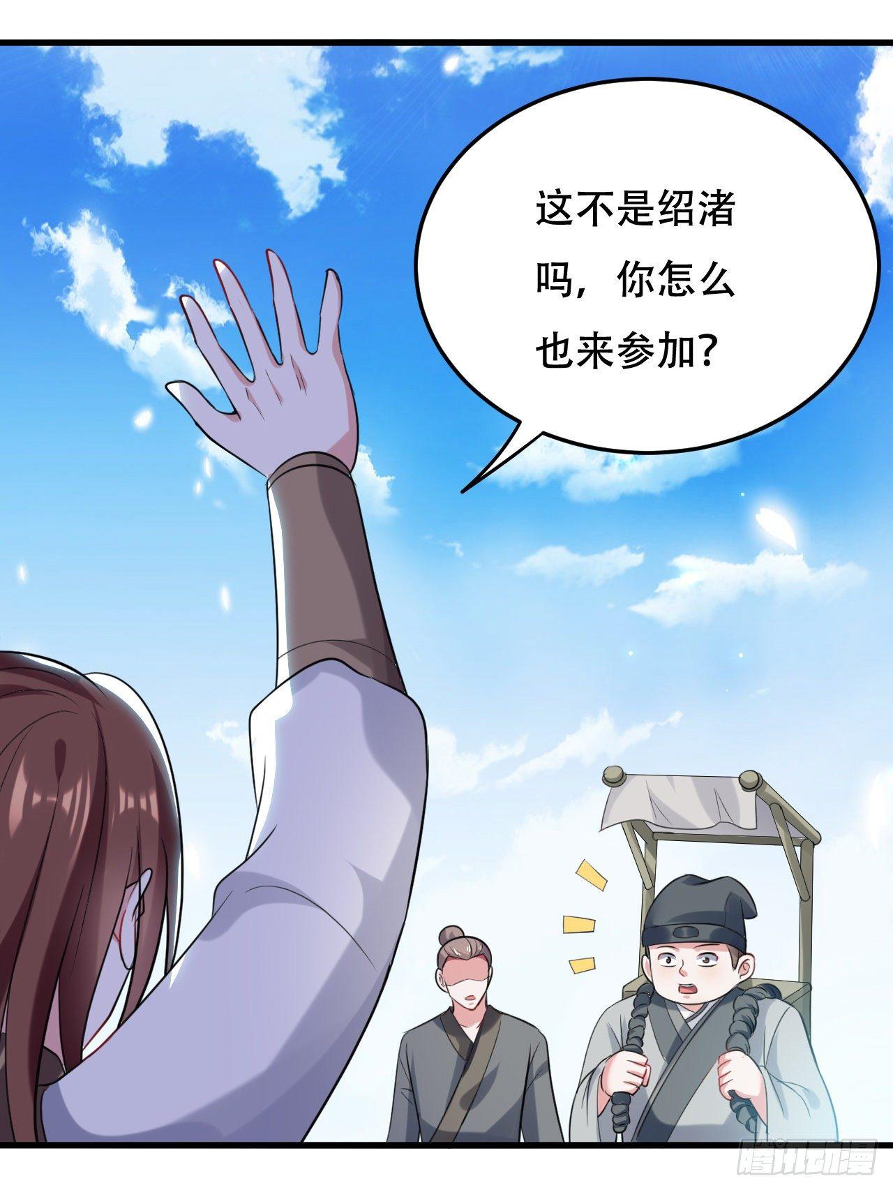 城主大选，全体起立！-第38话