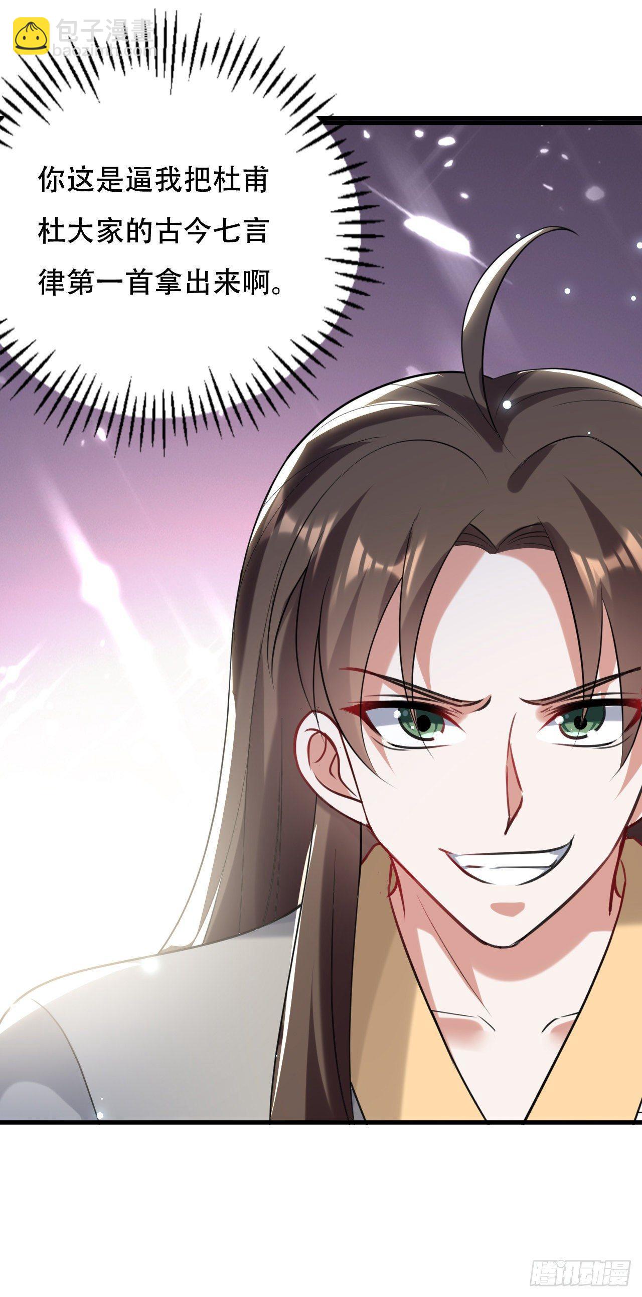 城主大选，全体起立！-第38话