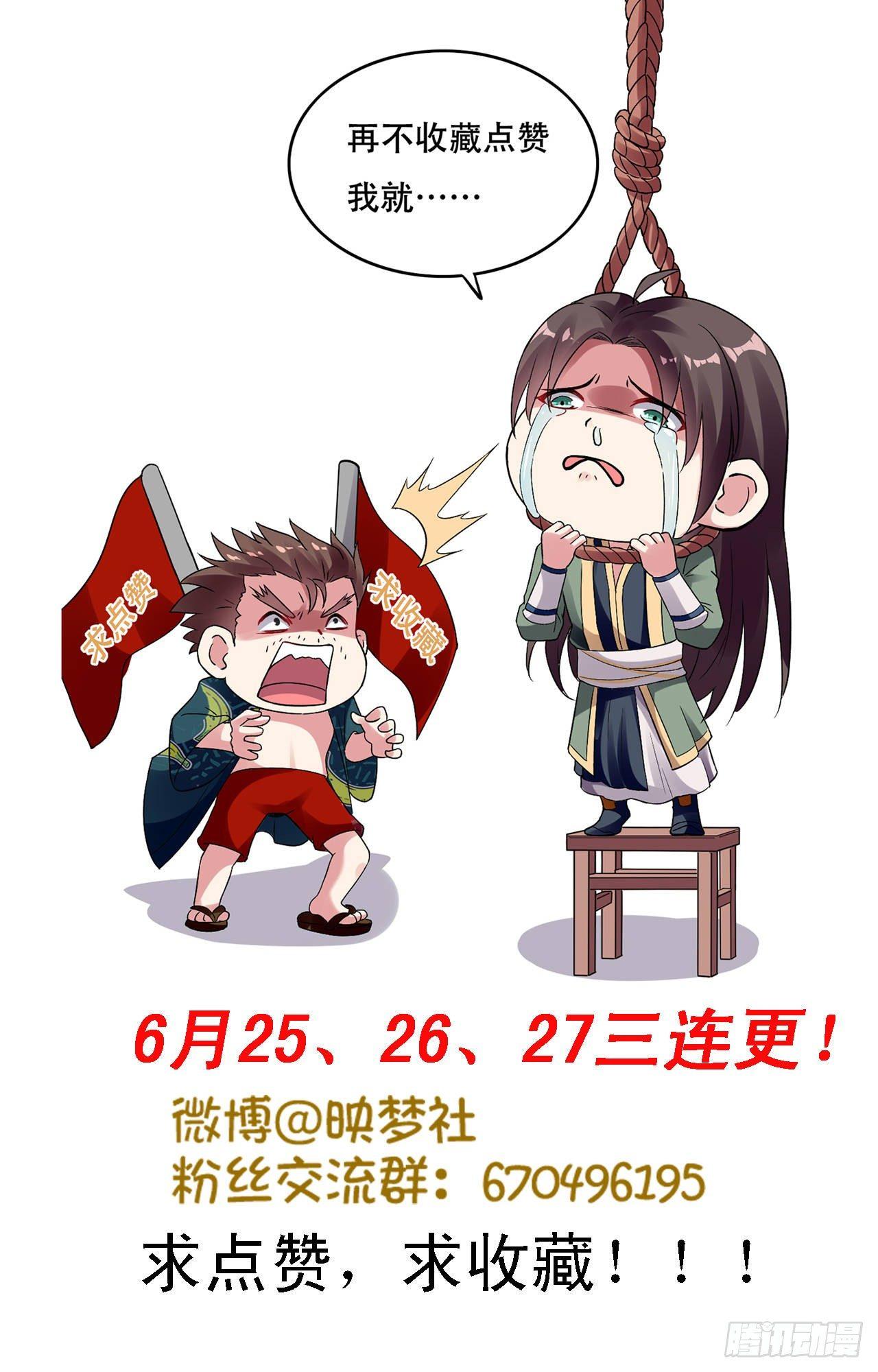 城主大选，全体起立！-第38话