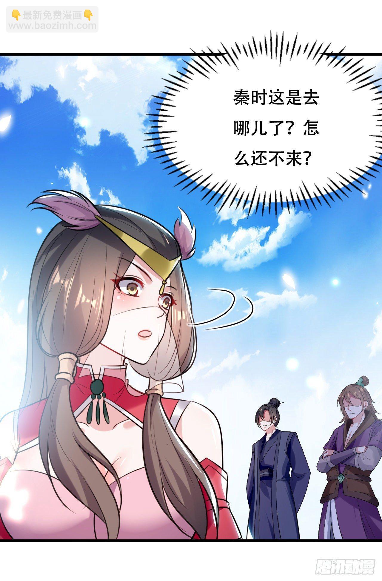 城主大选，全体起立！-第38话