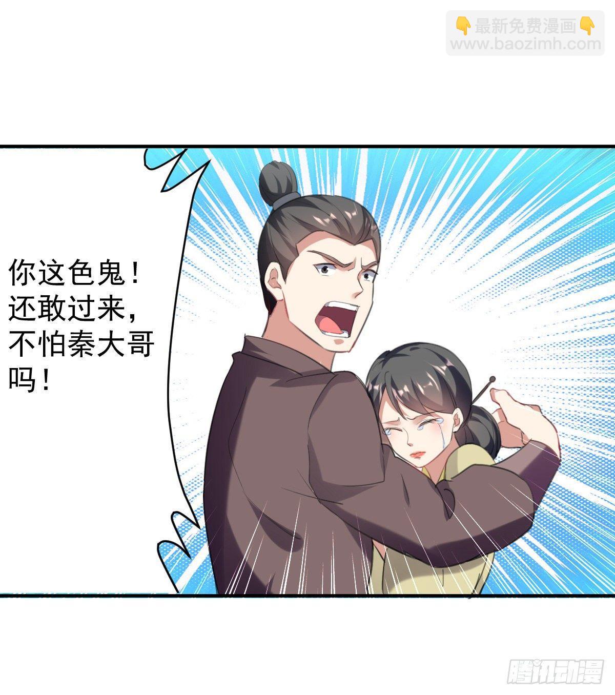 快去认输-第40话