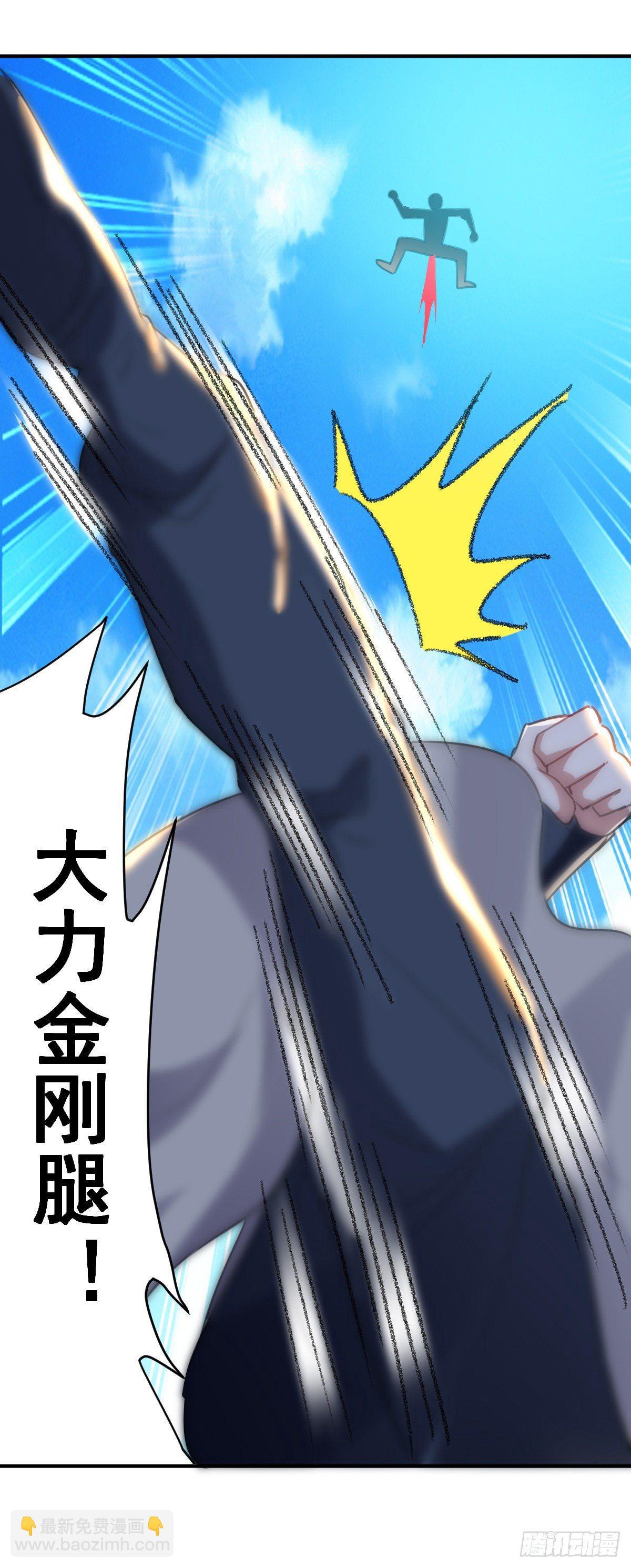 快去认输-第40话