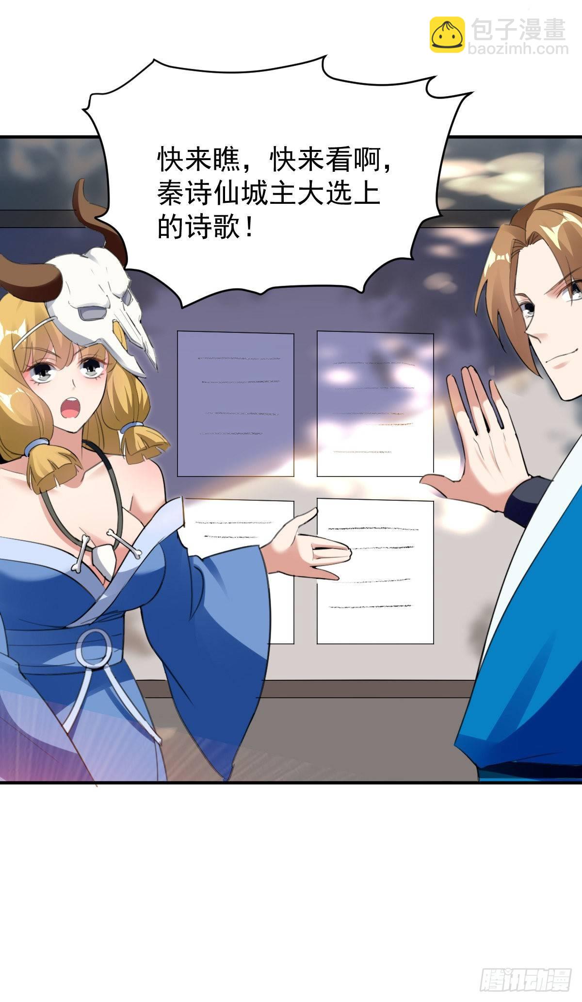 快去认输-第40话