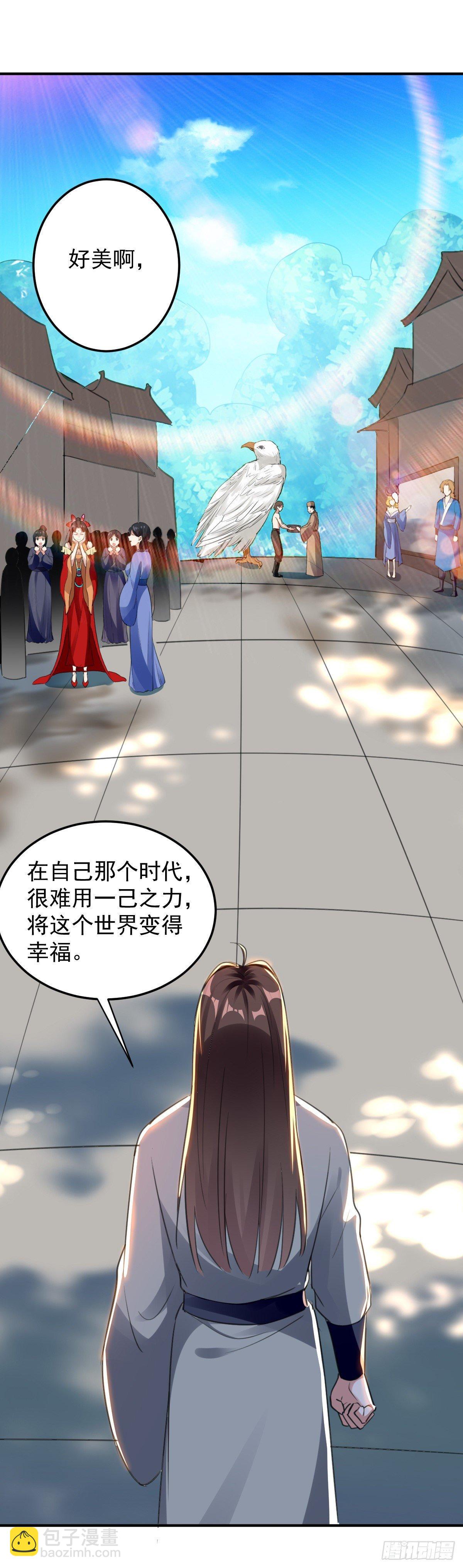 快去认输-第40话