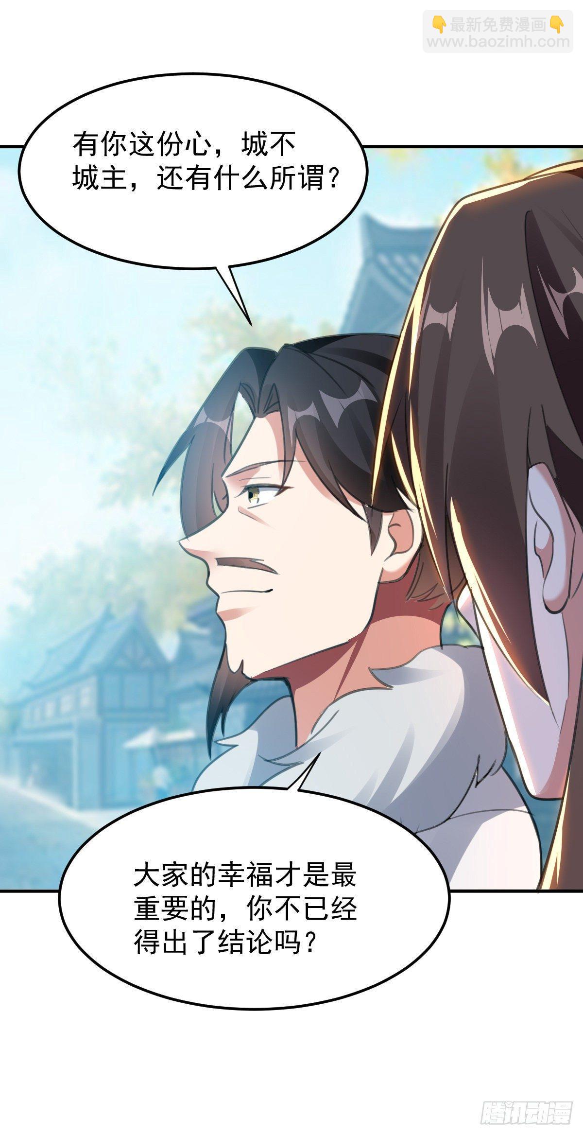 快去认输-第40话