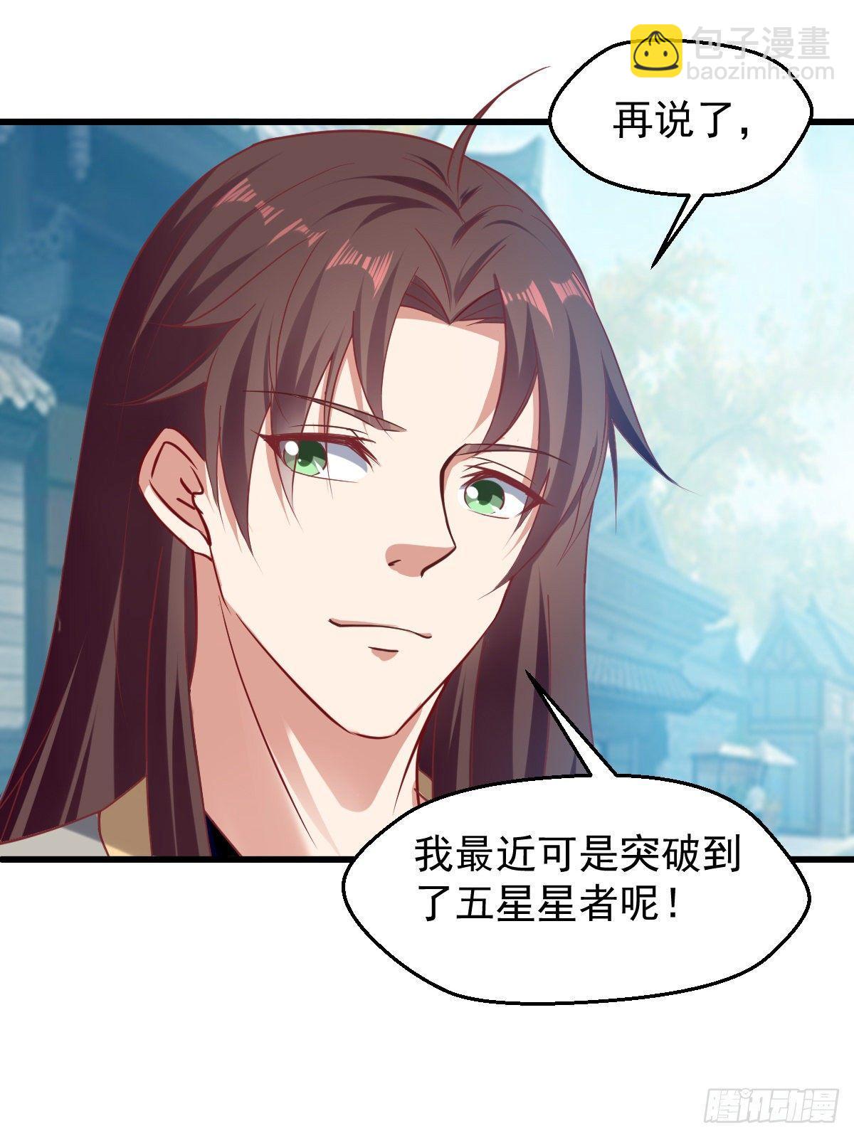 快去认输-第40话