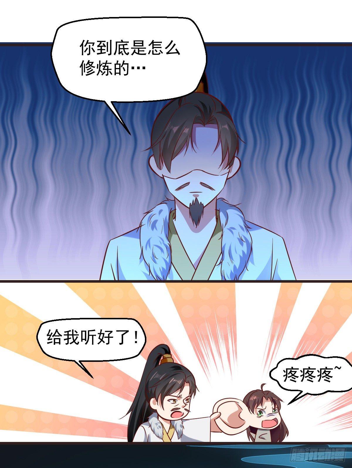 快去认输-第40话