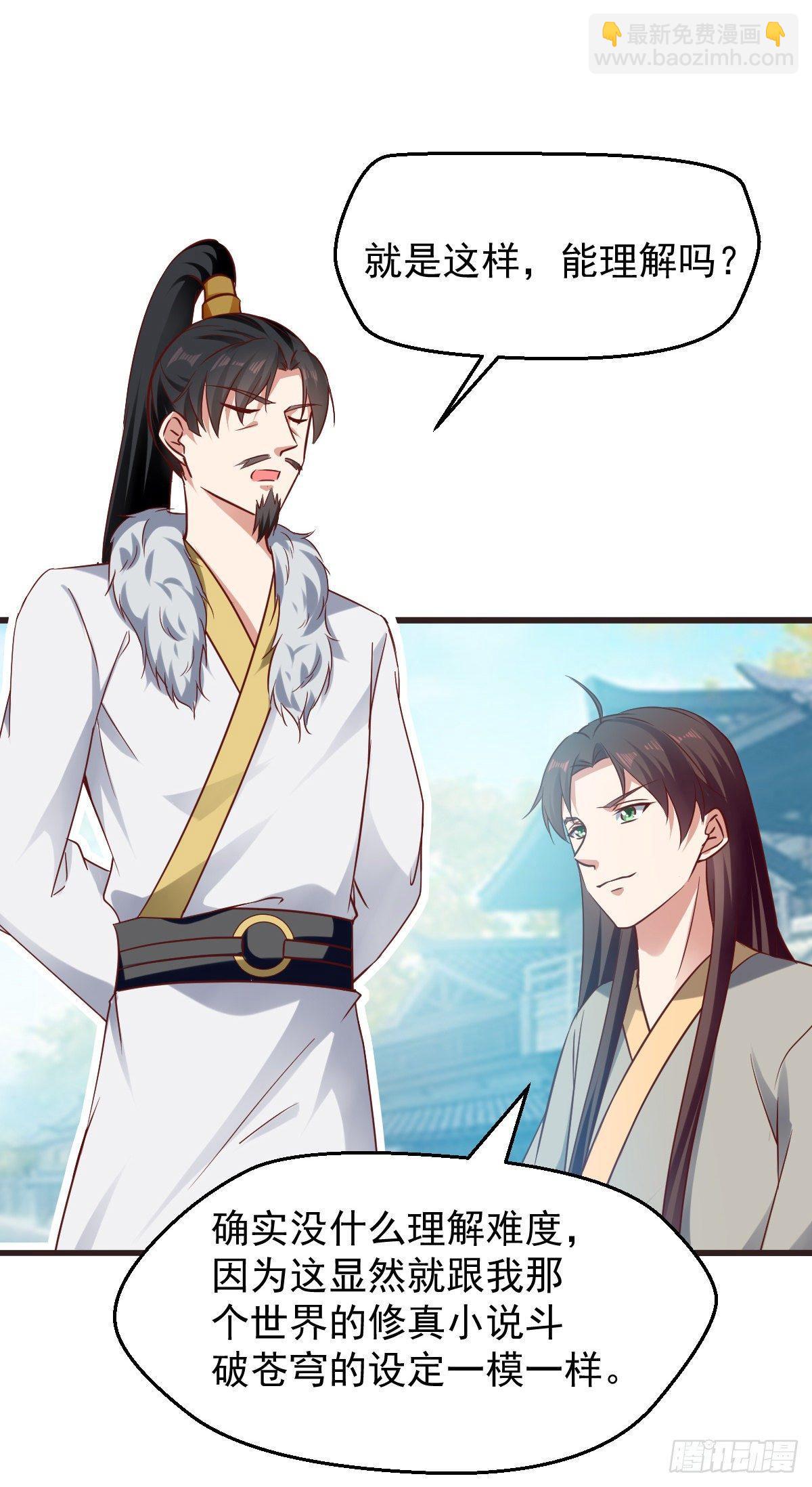 快去认输-第40话