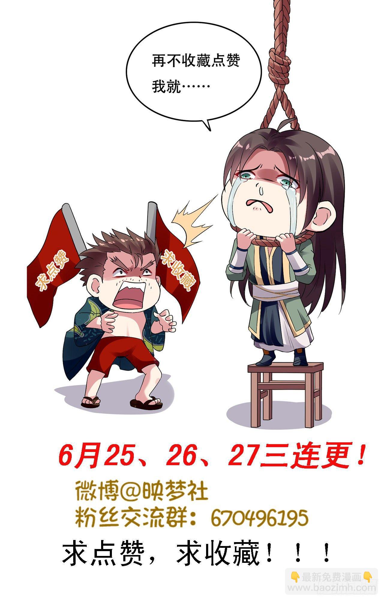 快去认输-第40话