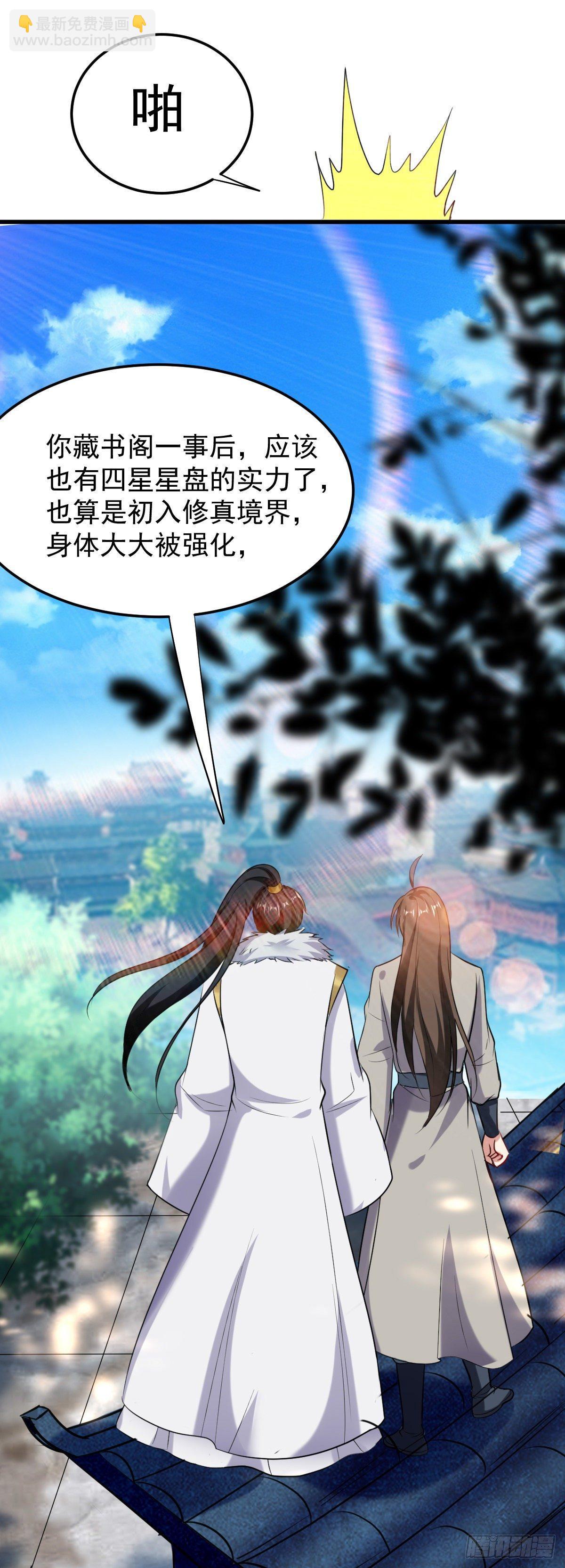 快去认输-第40话