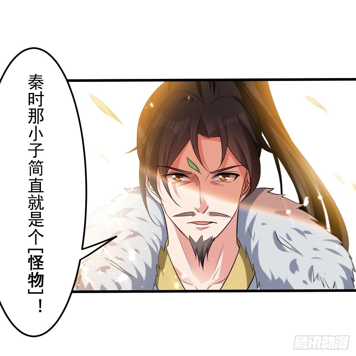 修习，青龙&middot;星脉神剑！-第42话