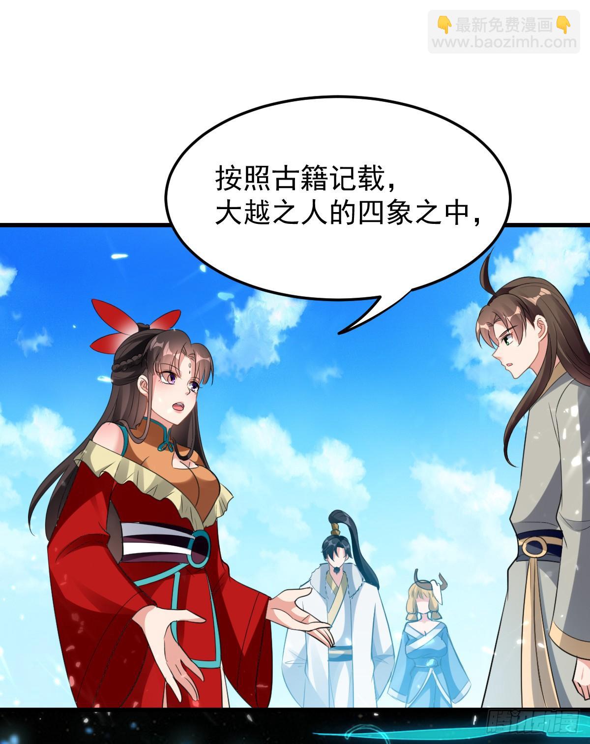 修习，青龙&middot;星脉神剑！-第42话