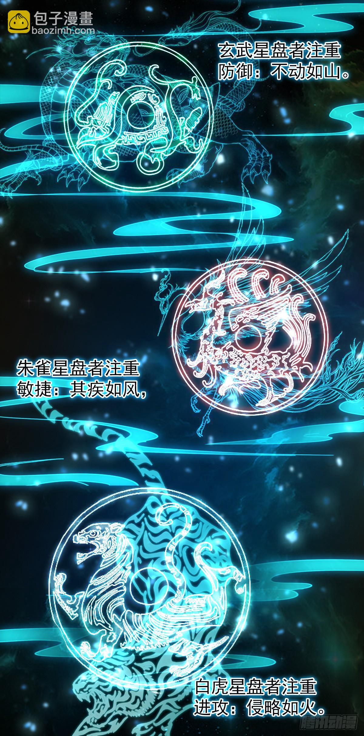 修习，青龙&middot;星脉神剑！-第42话